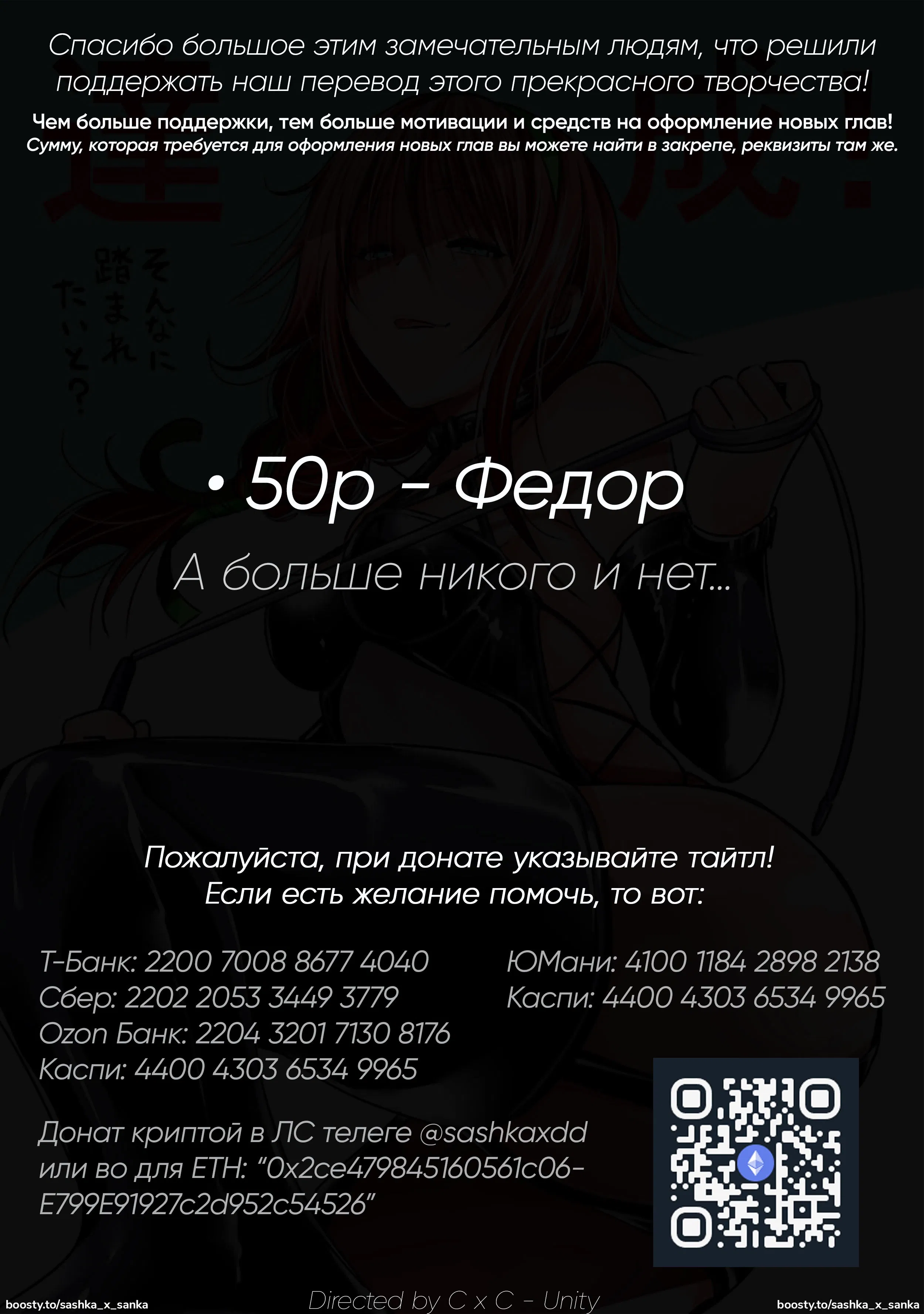 Манга Храм - Глава 117 Страница 1