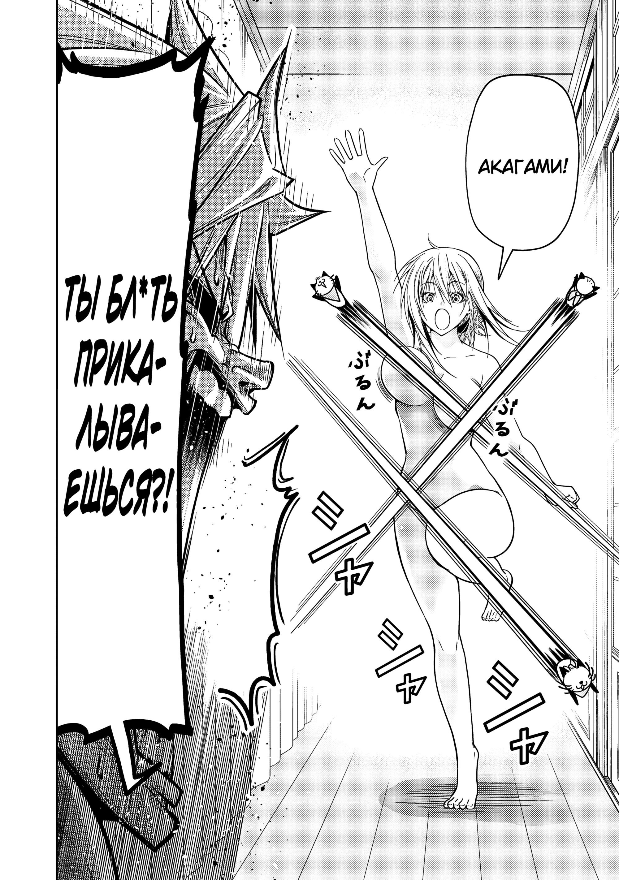 Манга Храм - Глава 117 Страница 6