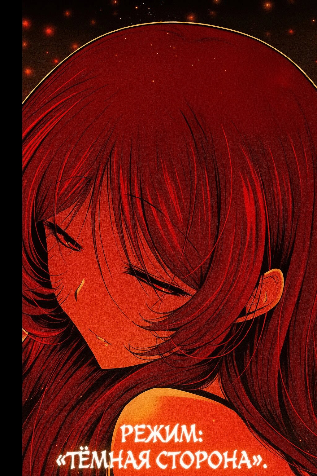 Манга Храм - Глава 116 Страница 21