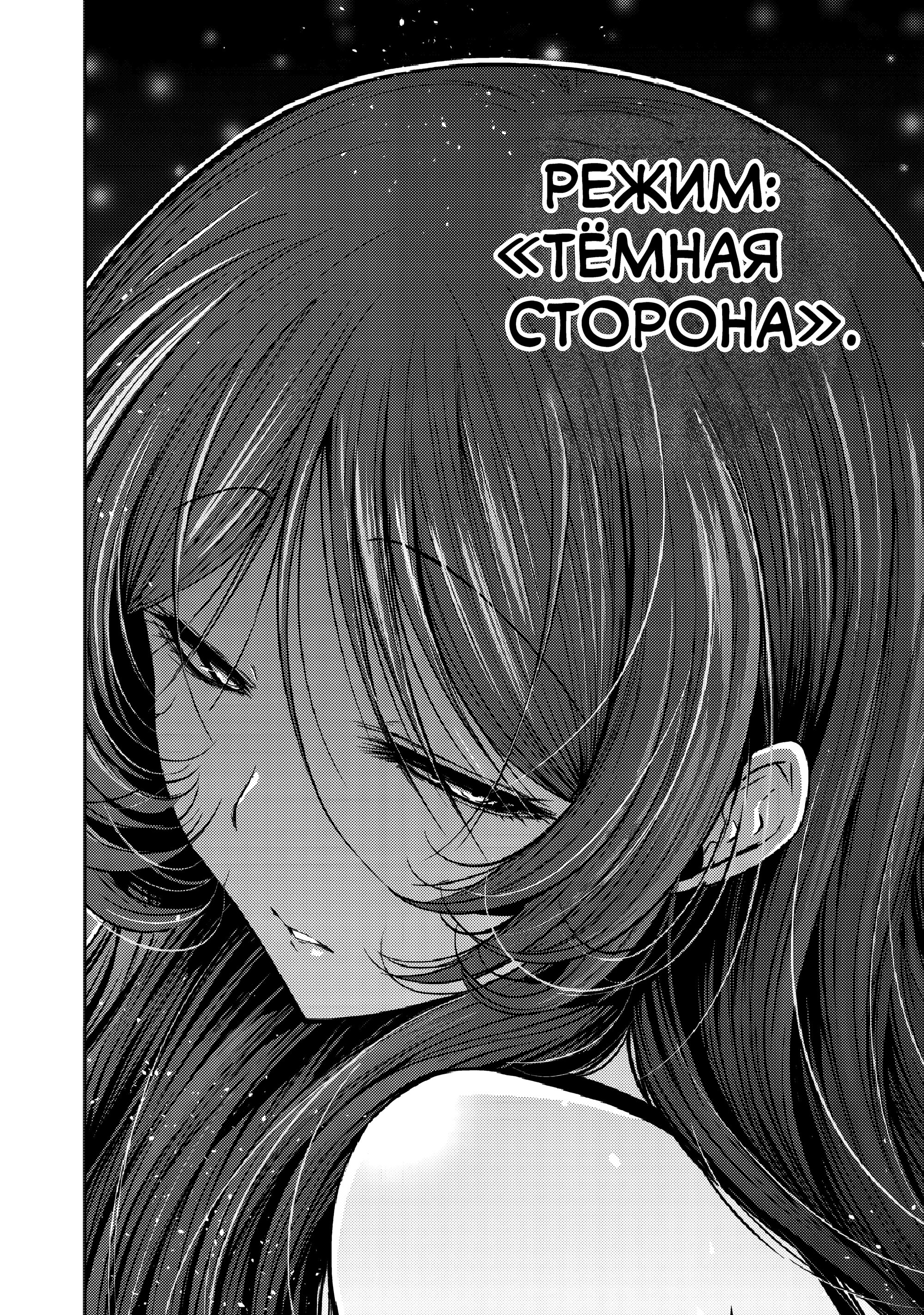 Манга Храм - Глава 116 Страница 25