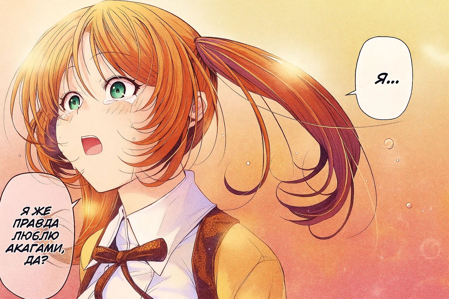 Манга Храм - Глава 116 Страница 15