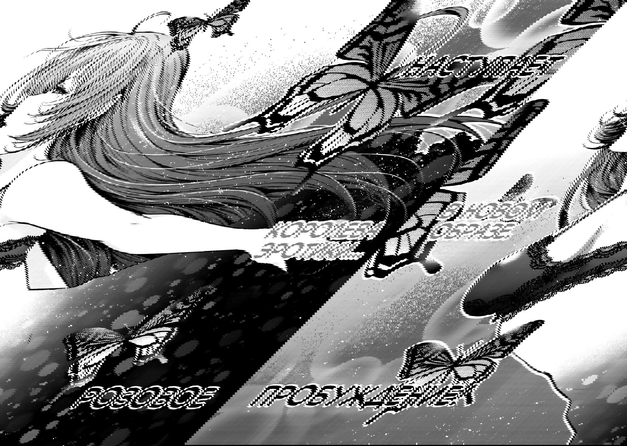 Манга Храм - Глава 116 Страница 24