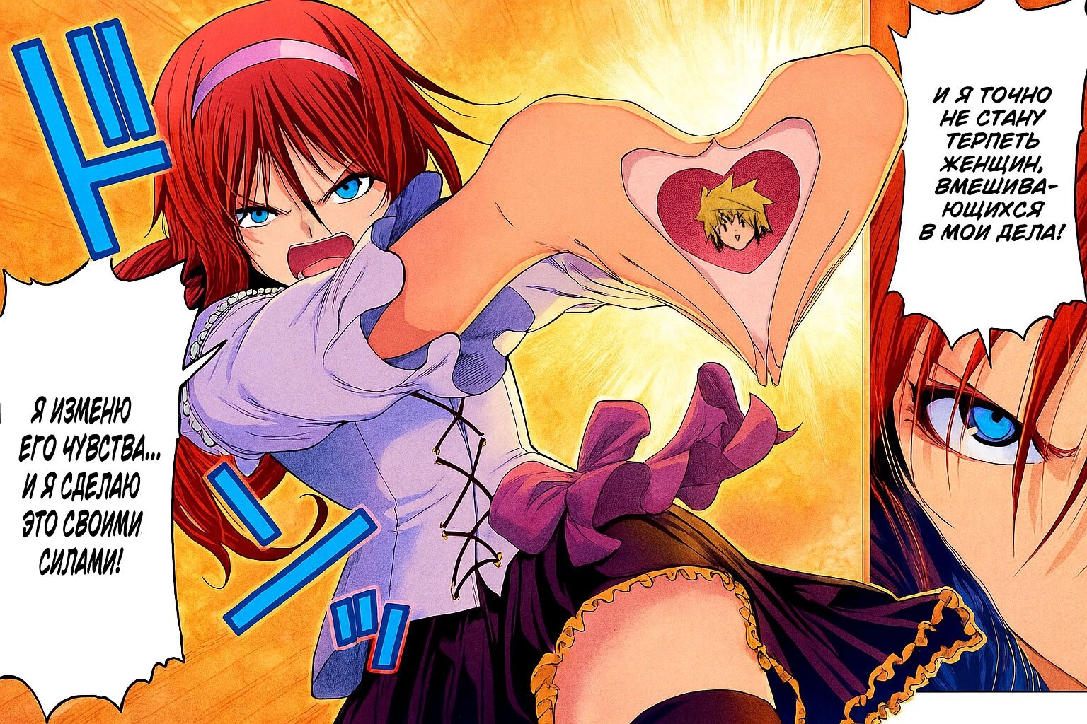 Манга Храм - Глава 116 Страница 8