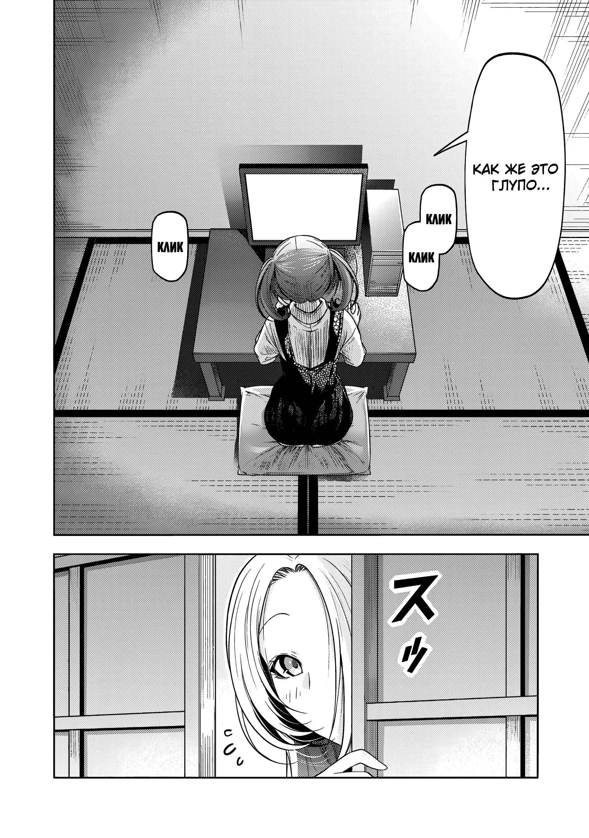 Манга Храм - Глава 116 Страница 13