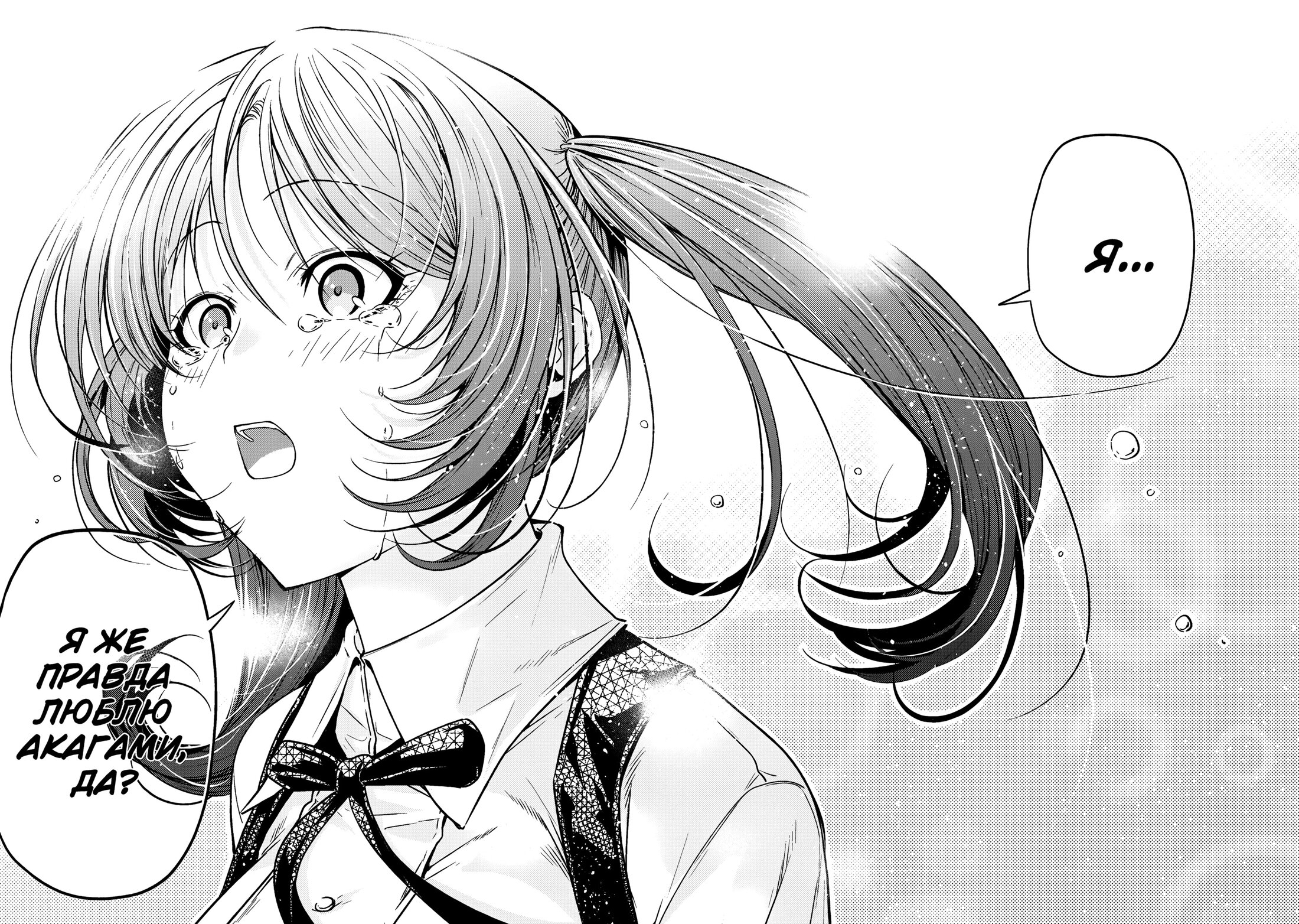 Манга Храм - Глава 116 Страница 23