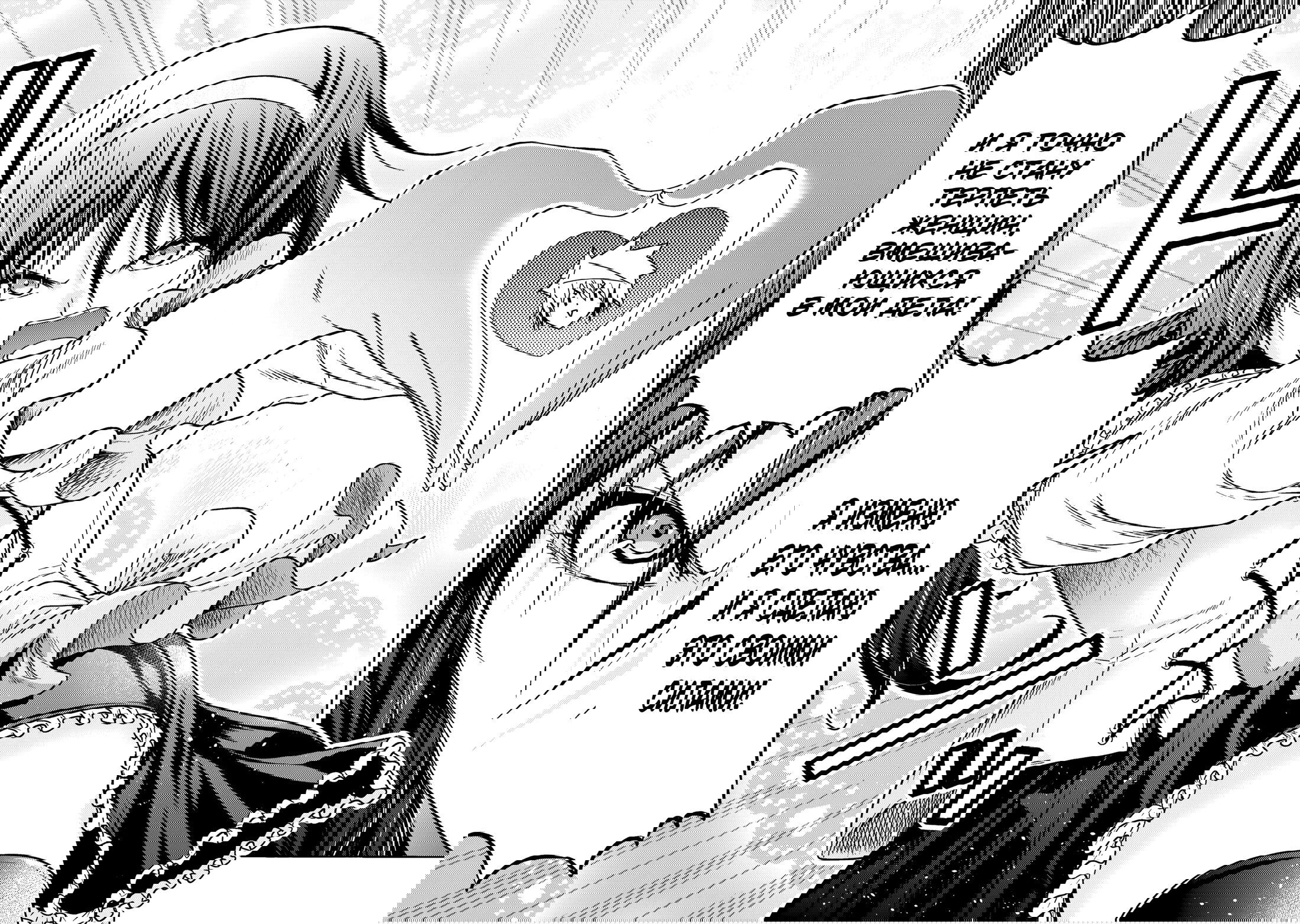 Манга Храм - Глава 116 Страница 22