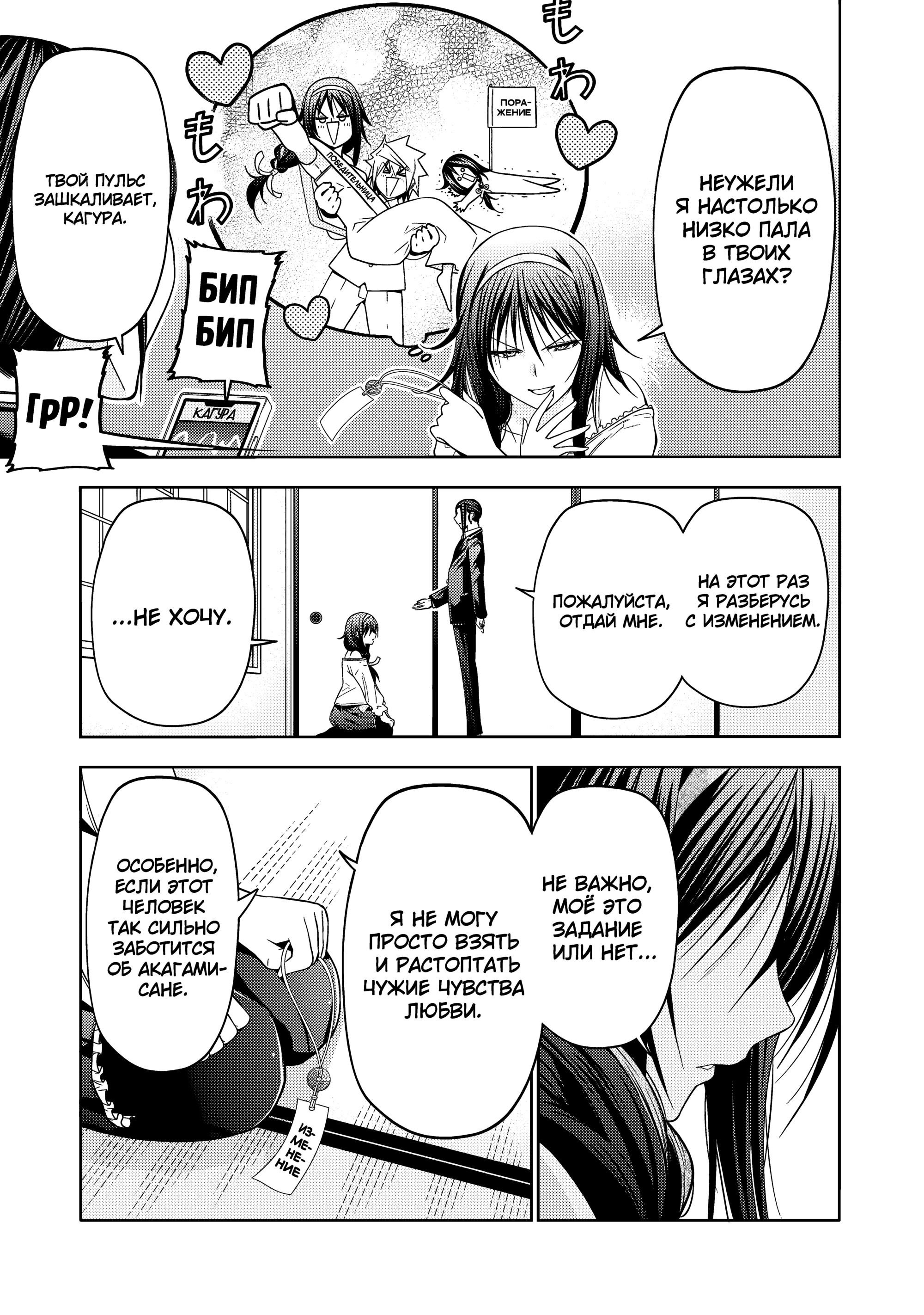 Манга Храм - Глава 116 Страница 7