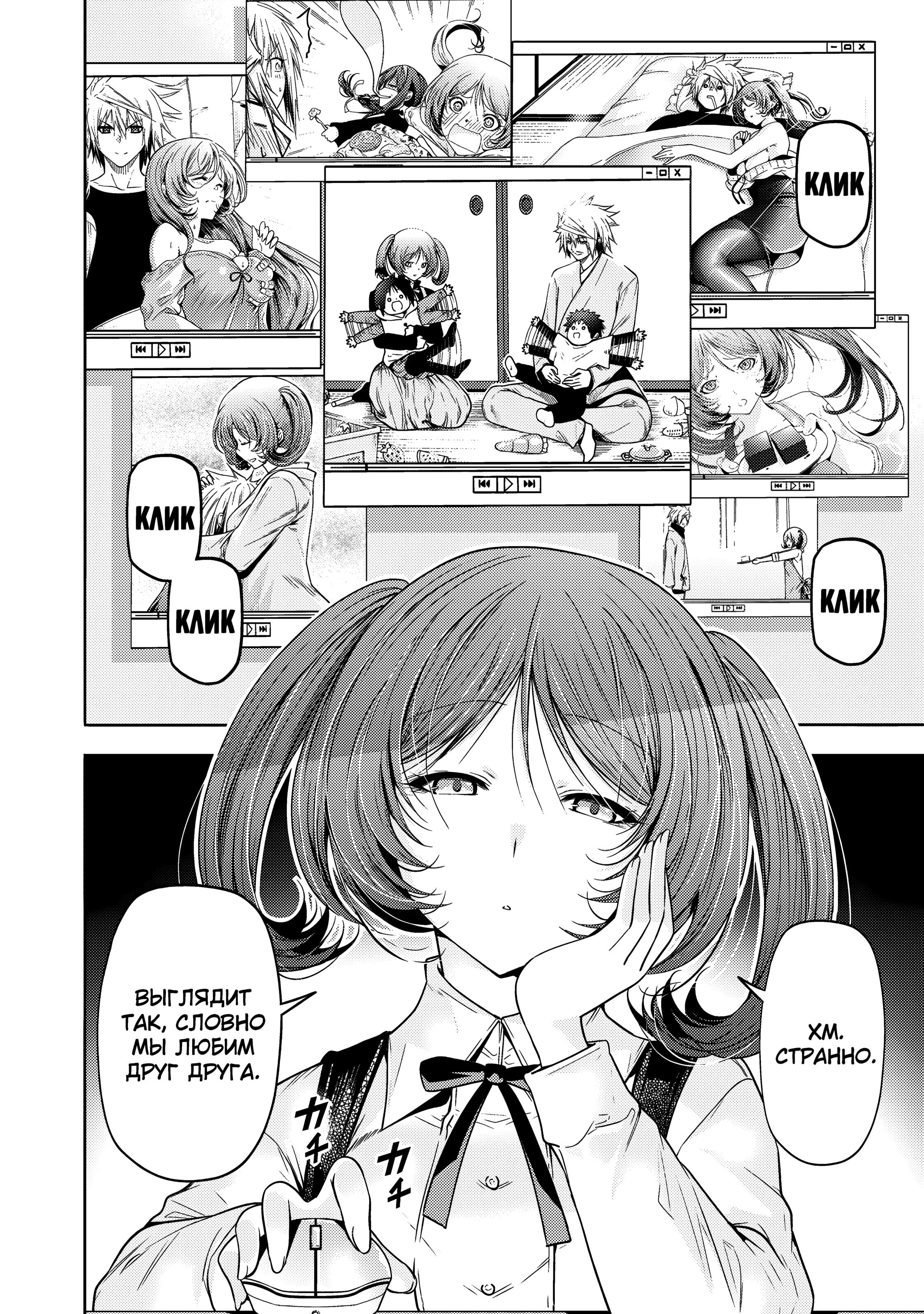 Манга Храм - Глава 116 Страница 11