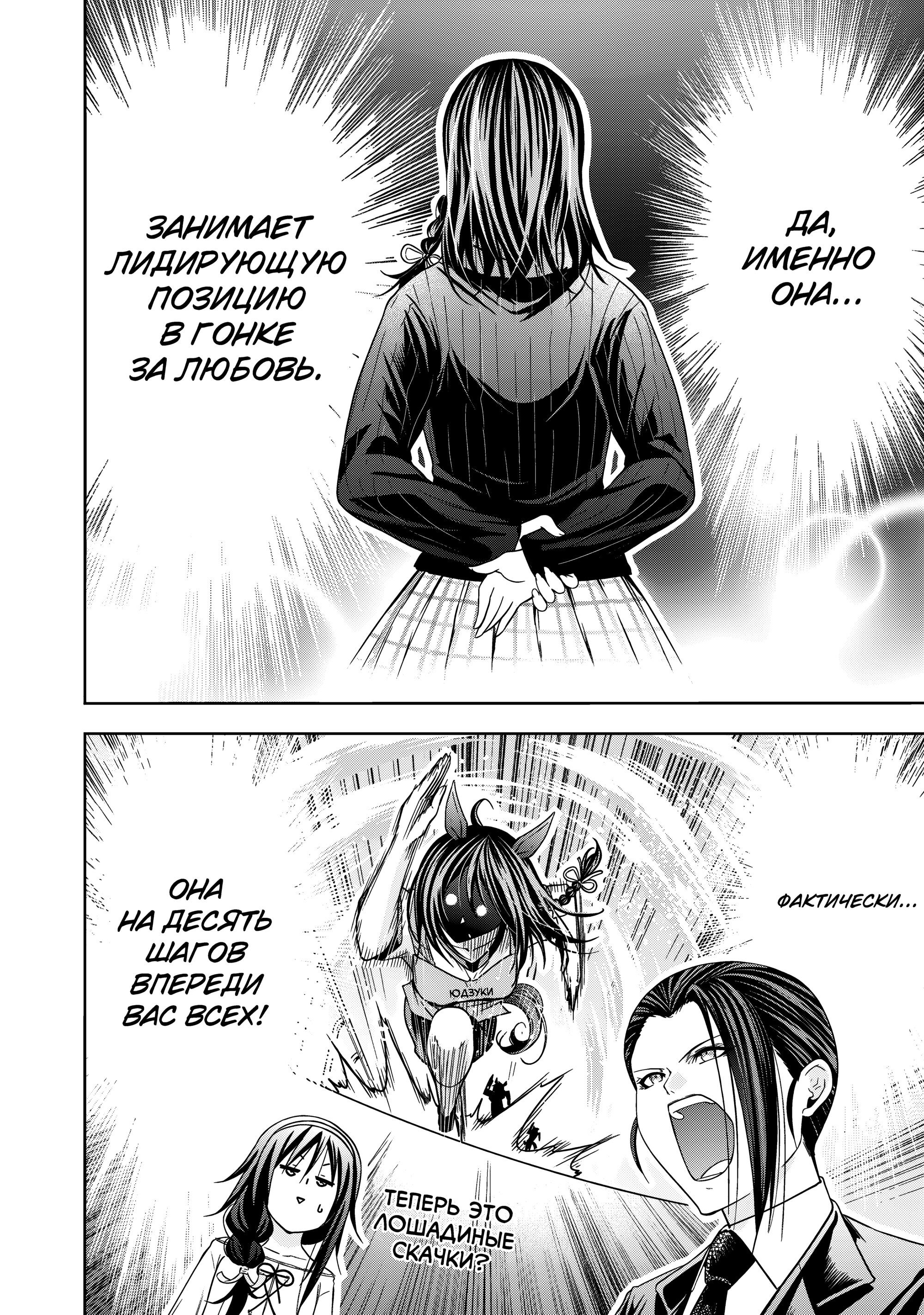 Манга Храм - Глава 115 Страница 13