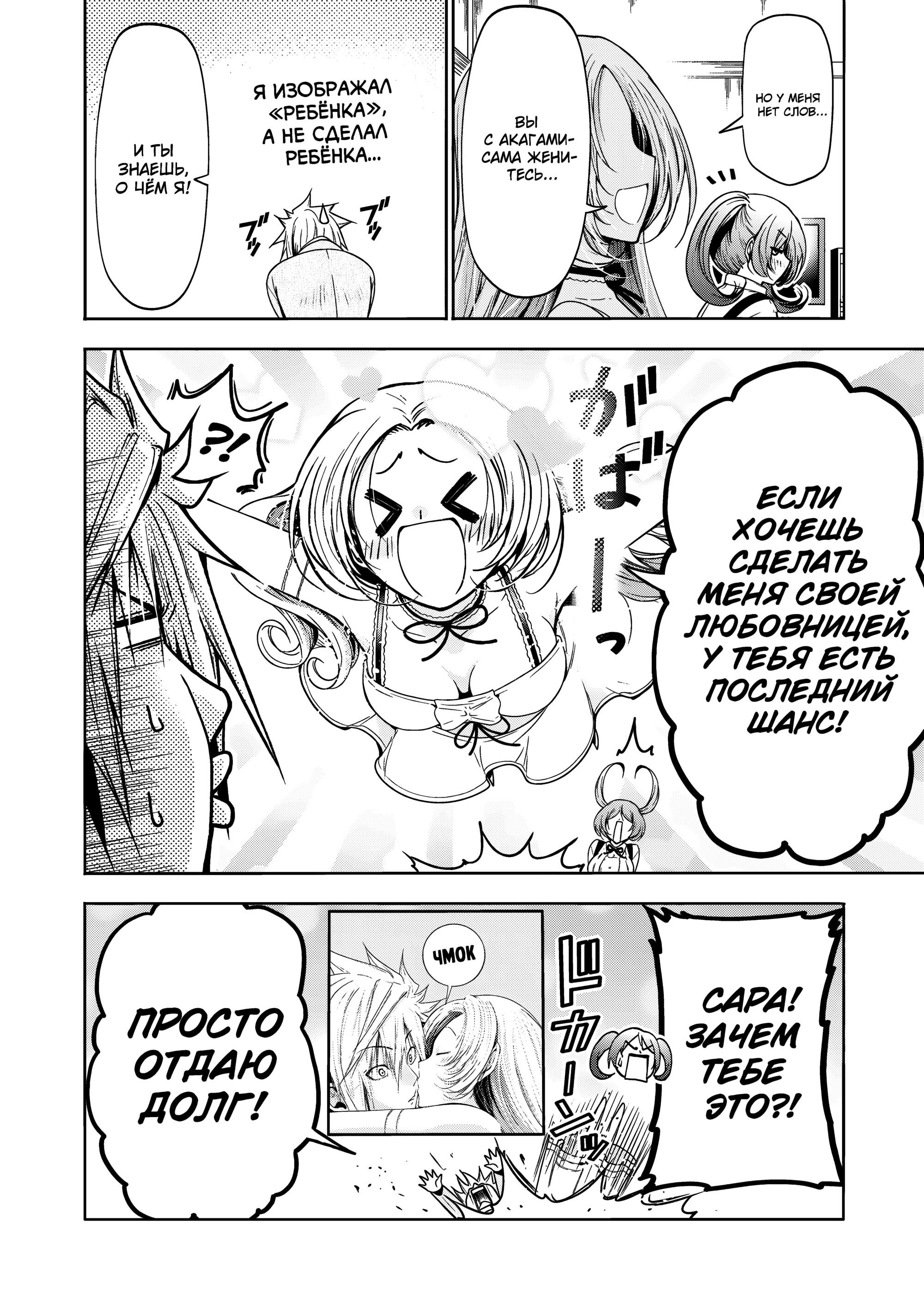 Манга Храм - Глава 115 Страница 7