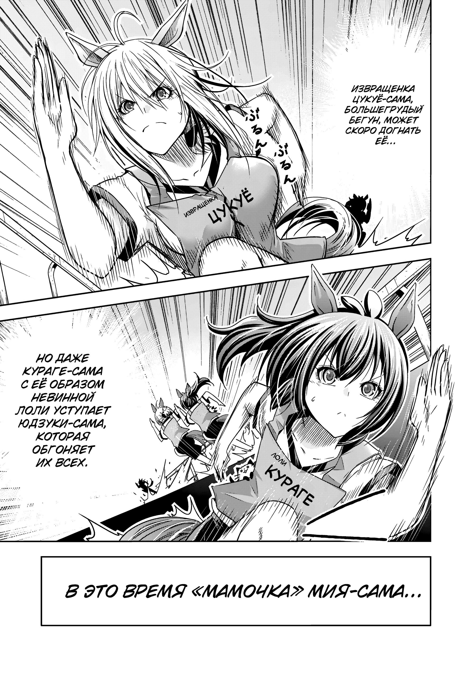 Манга Храм - Глава 115 Страница 14