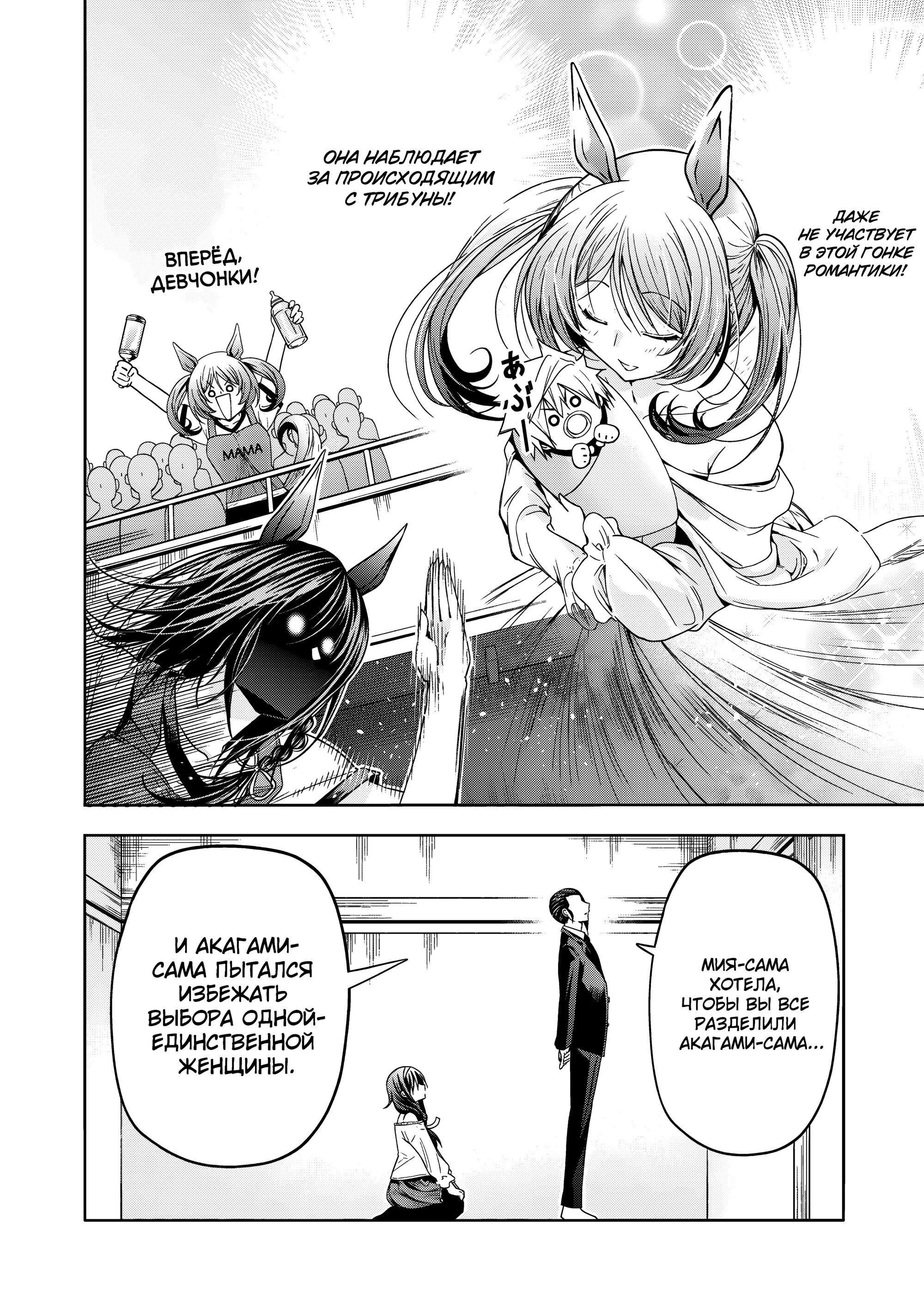 Манга Храм - Глава 115 Страница 15