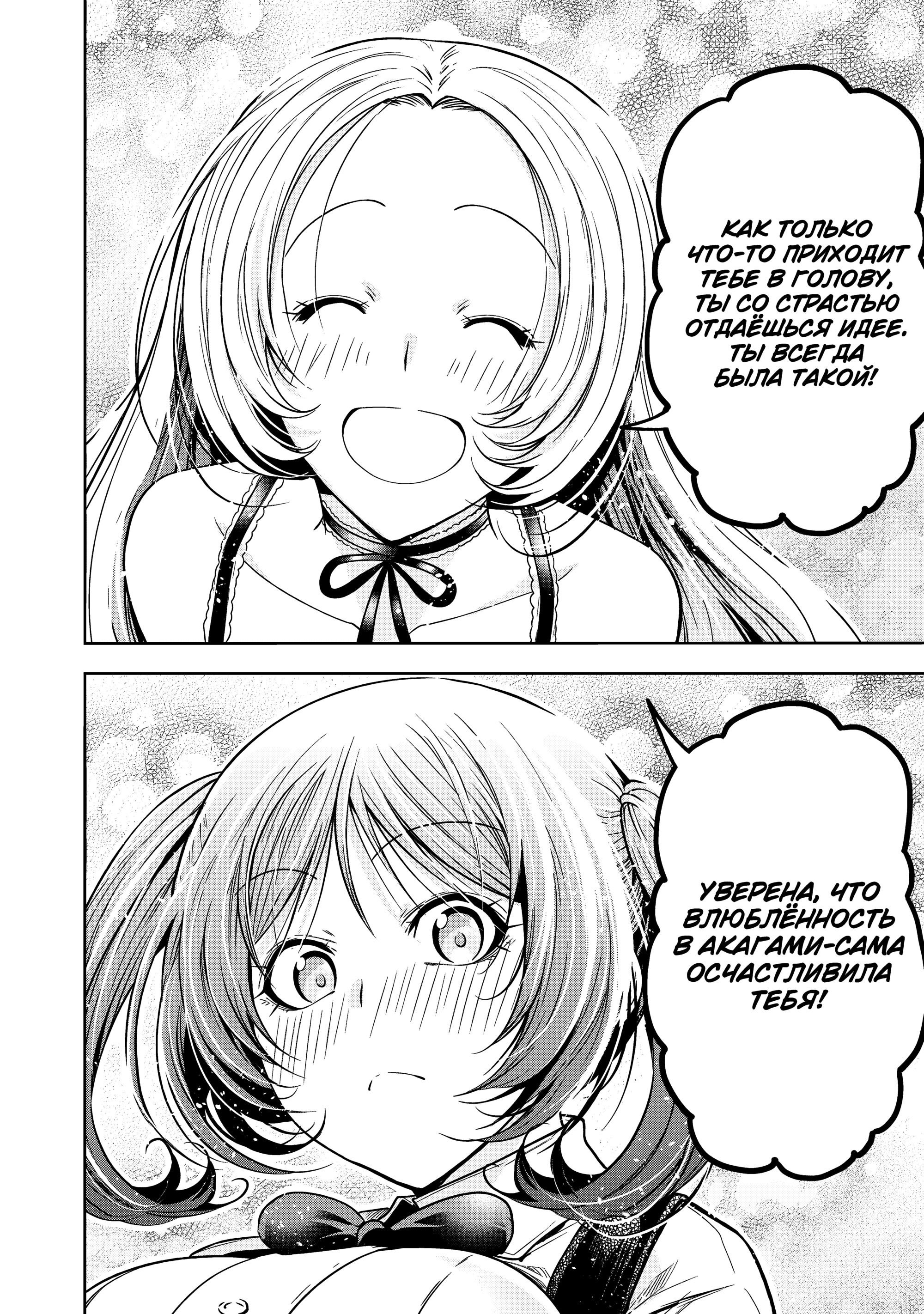 Манга Храм - Глава 115 Страница 5