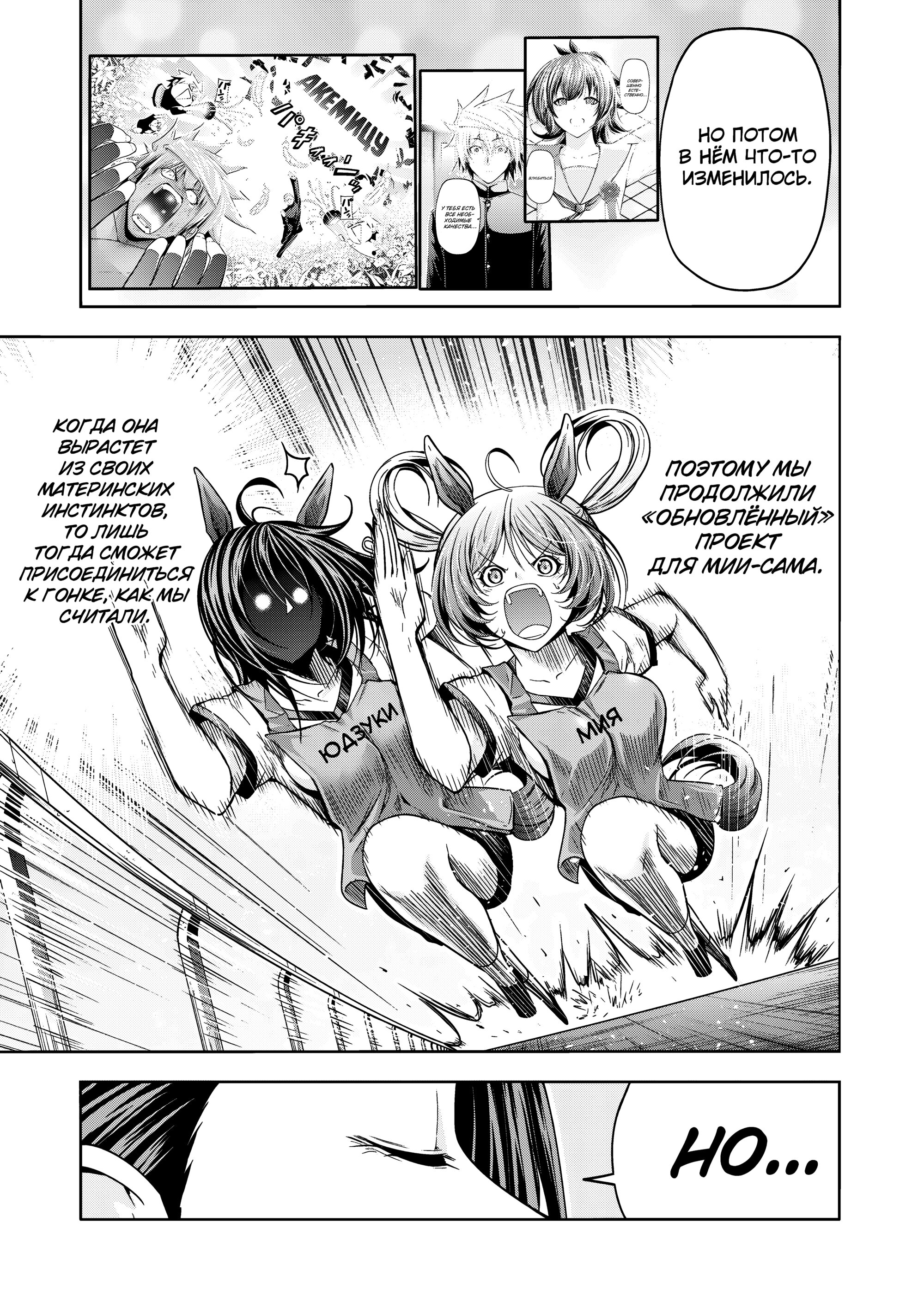 Манга Храм - Глава 115 Страница 16