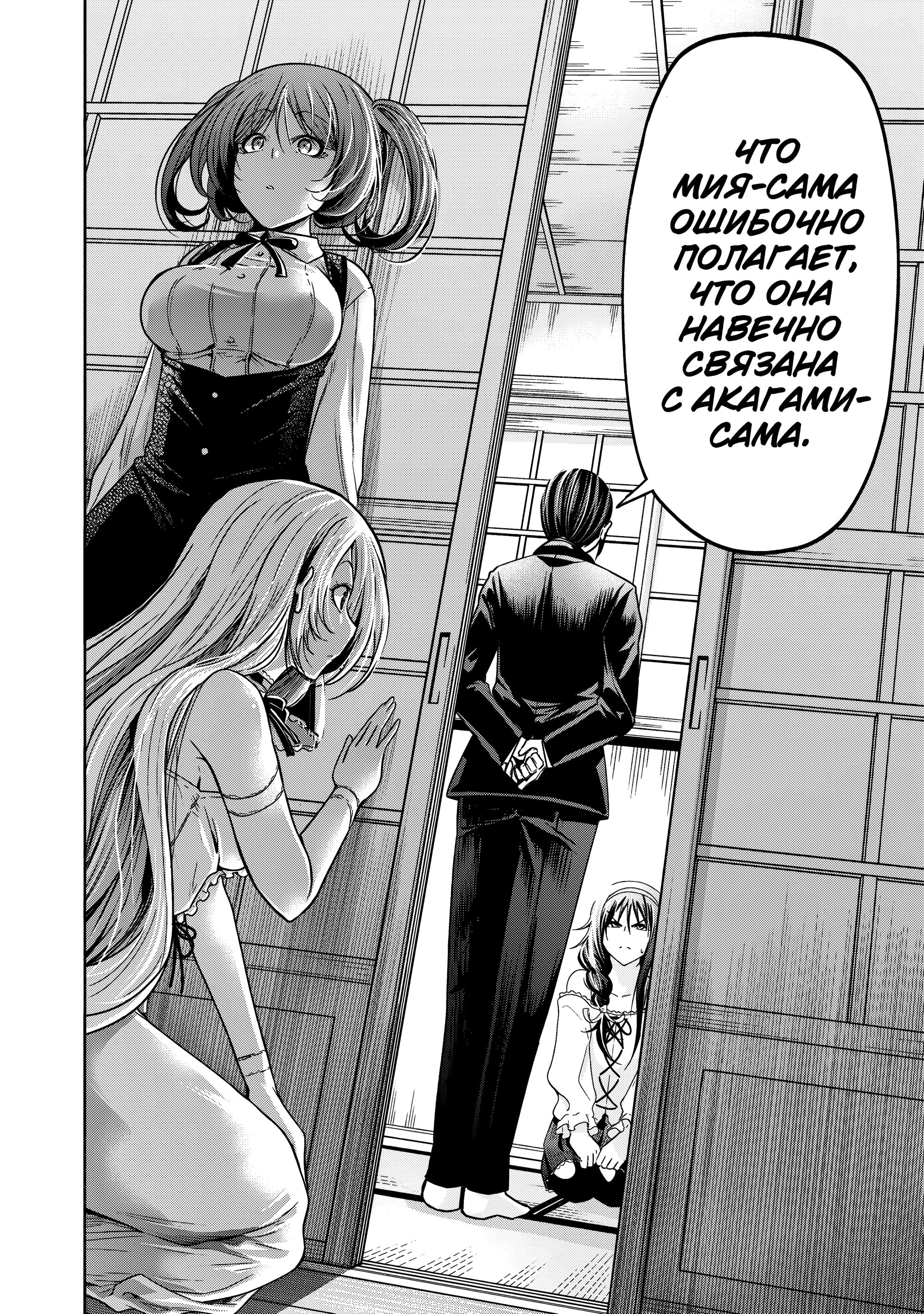 Манга Храм - Глава 115 Страница 19