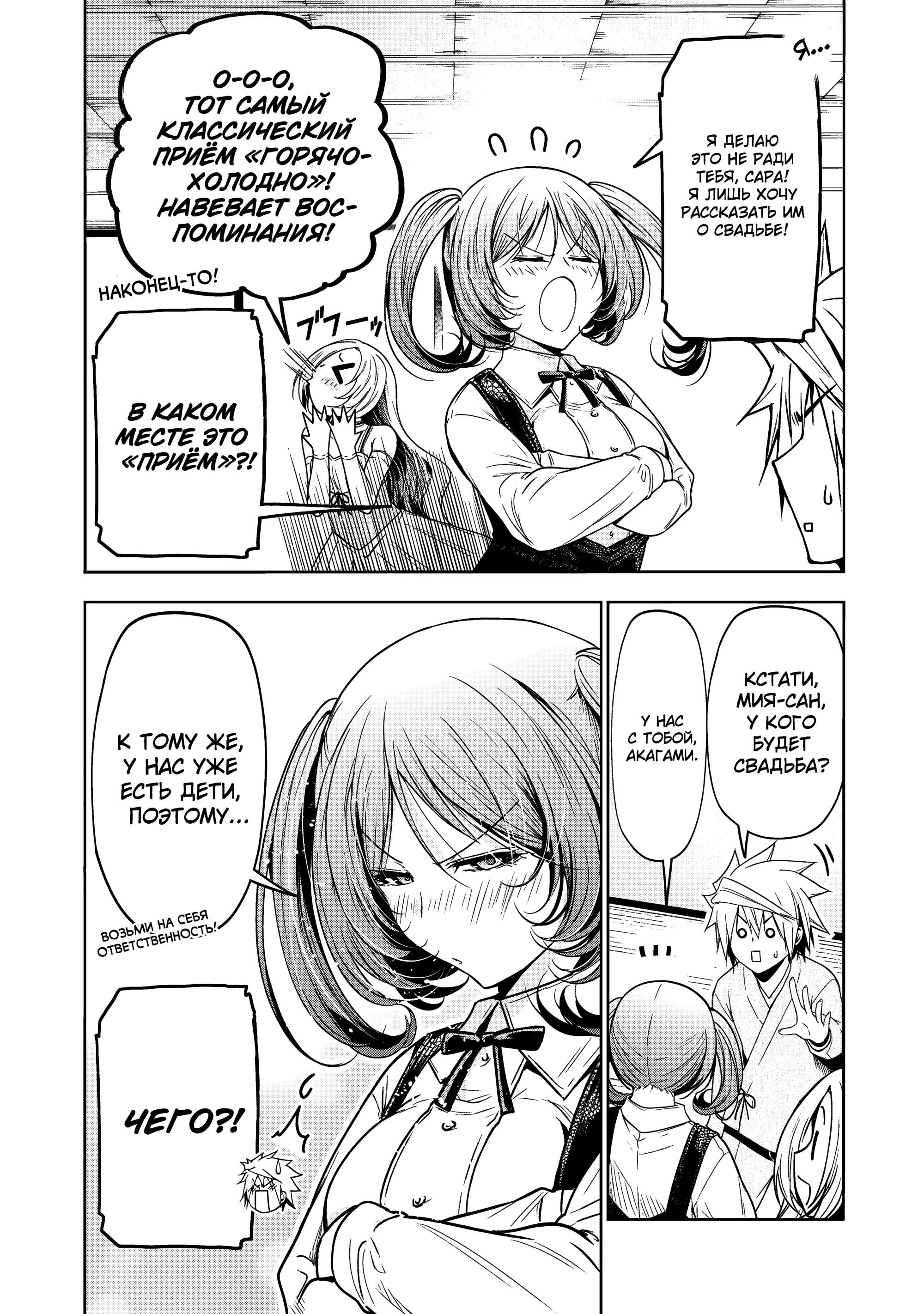 Манга Храм - Глава 115 Страница 3