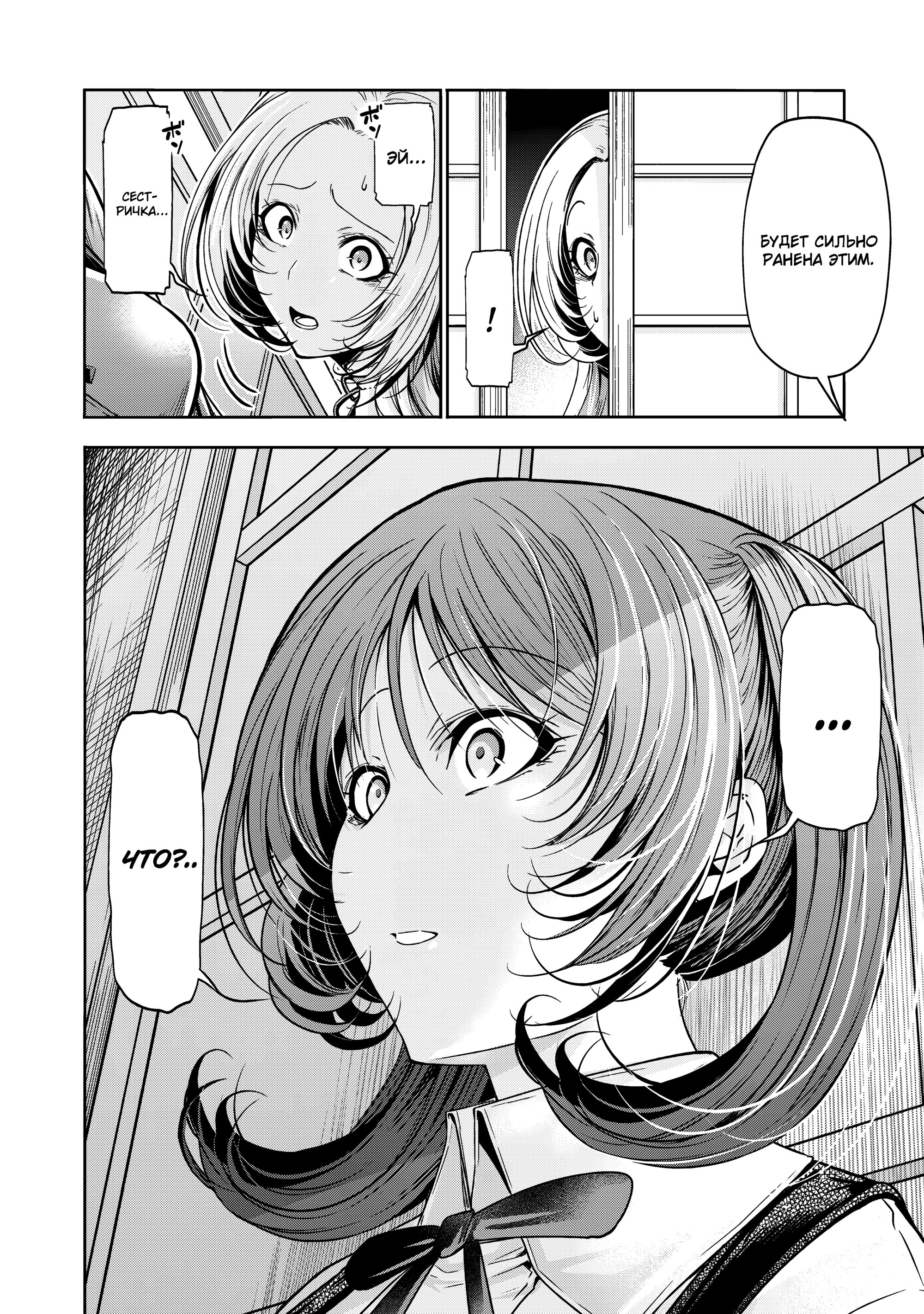 Манга Храм - Глава 115 Страница 21