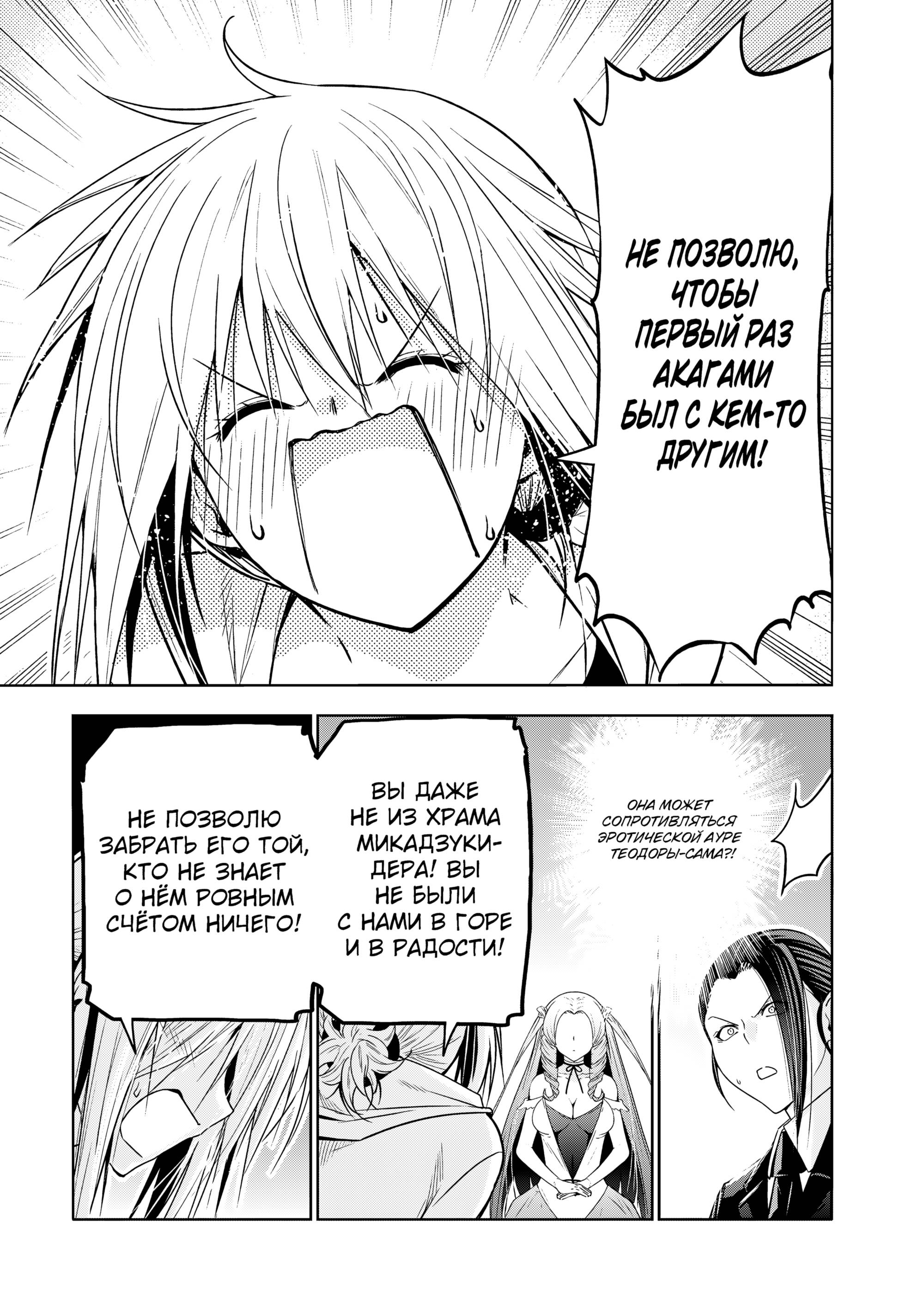 Манга Храм - Глава 120 Страница 18