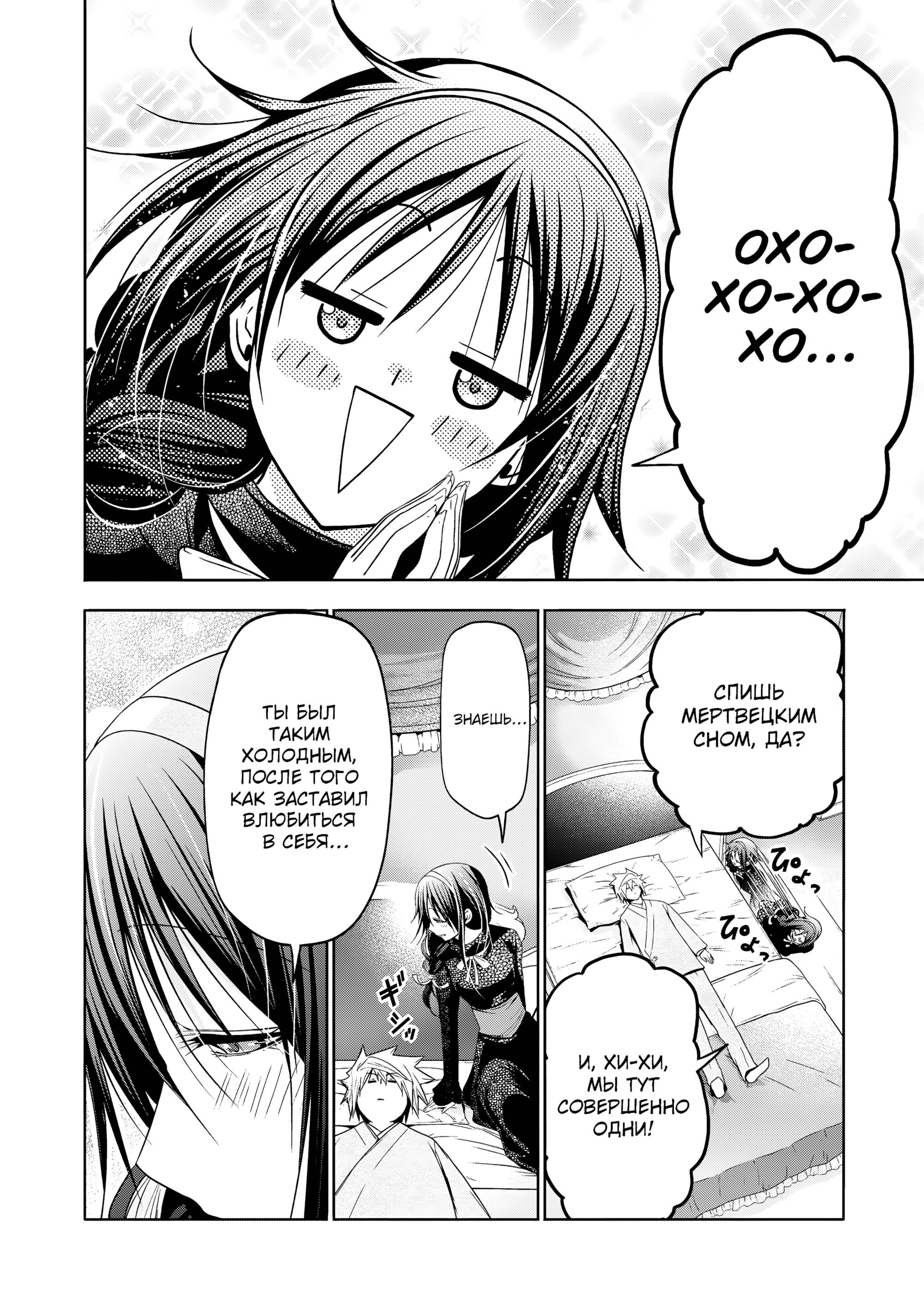 Манга Храм - Глава 120 Страница 13