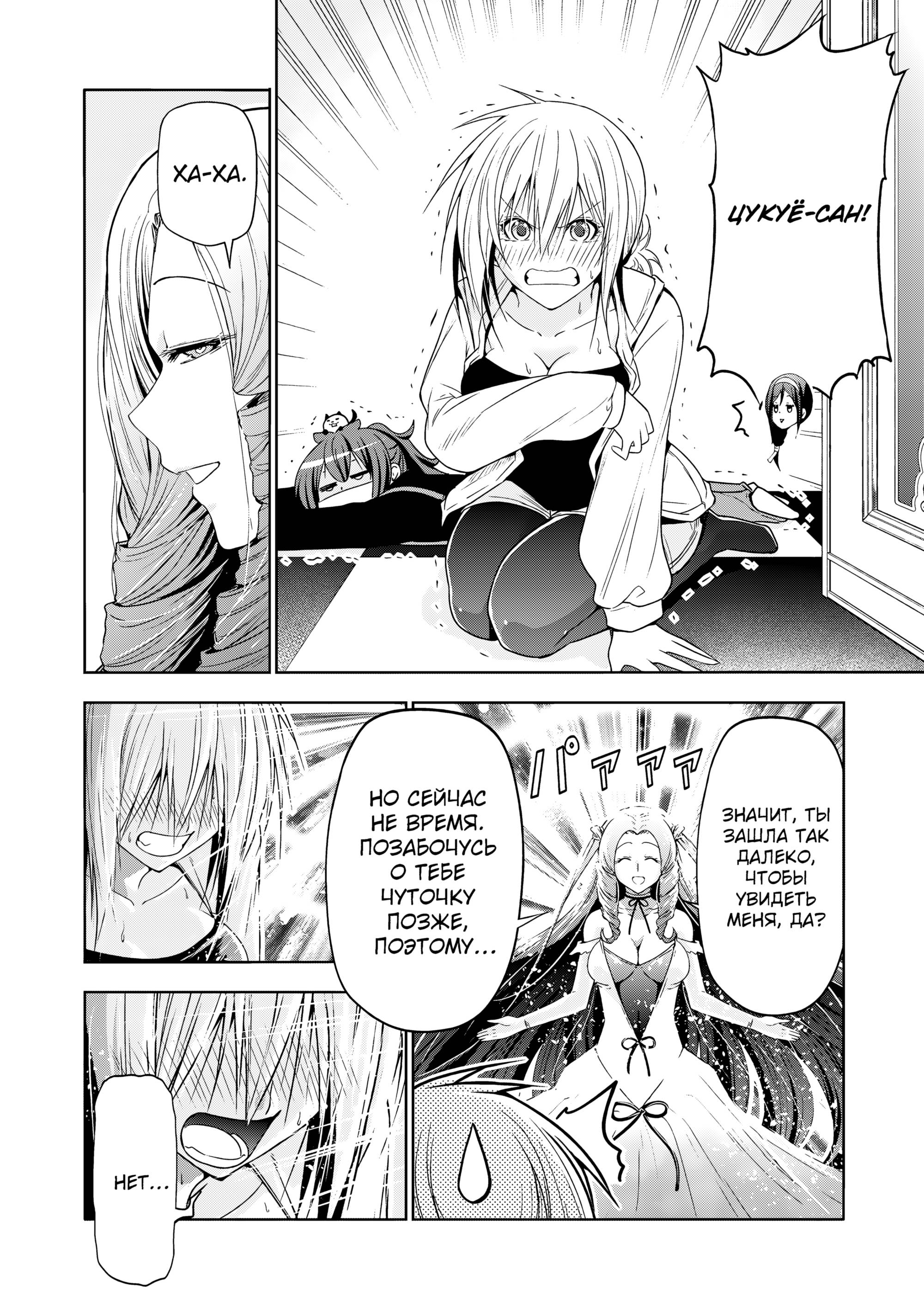 Манга Храм - Глава 120 Страница 17