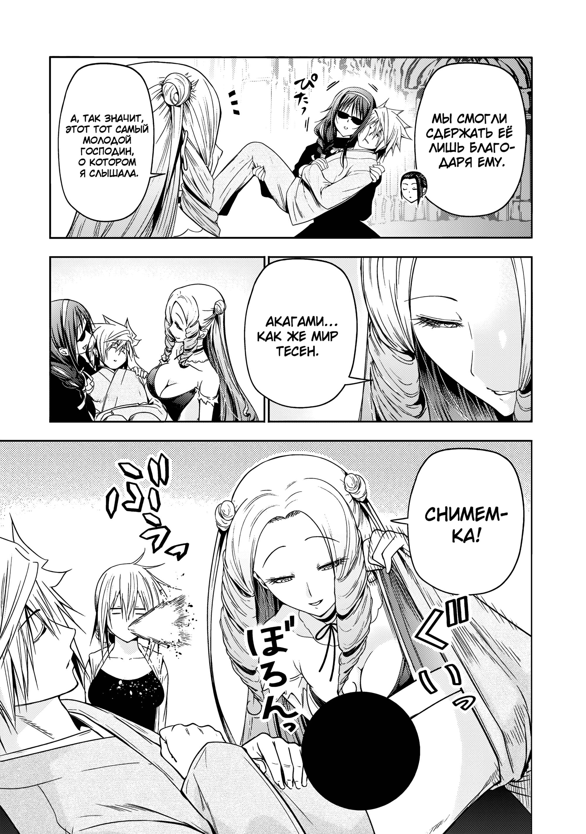 Манга Храм - Глава 119 Страница 15