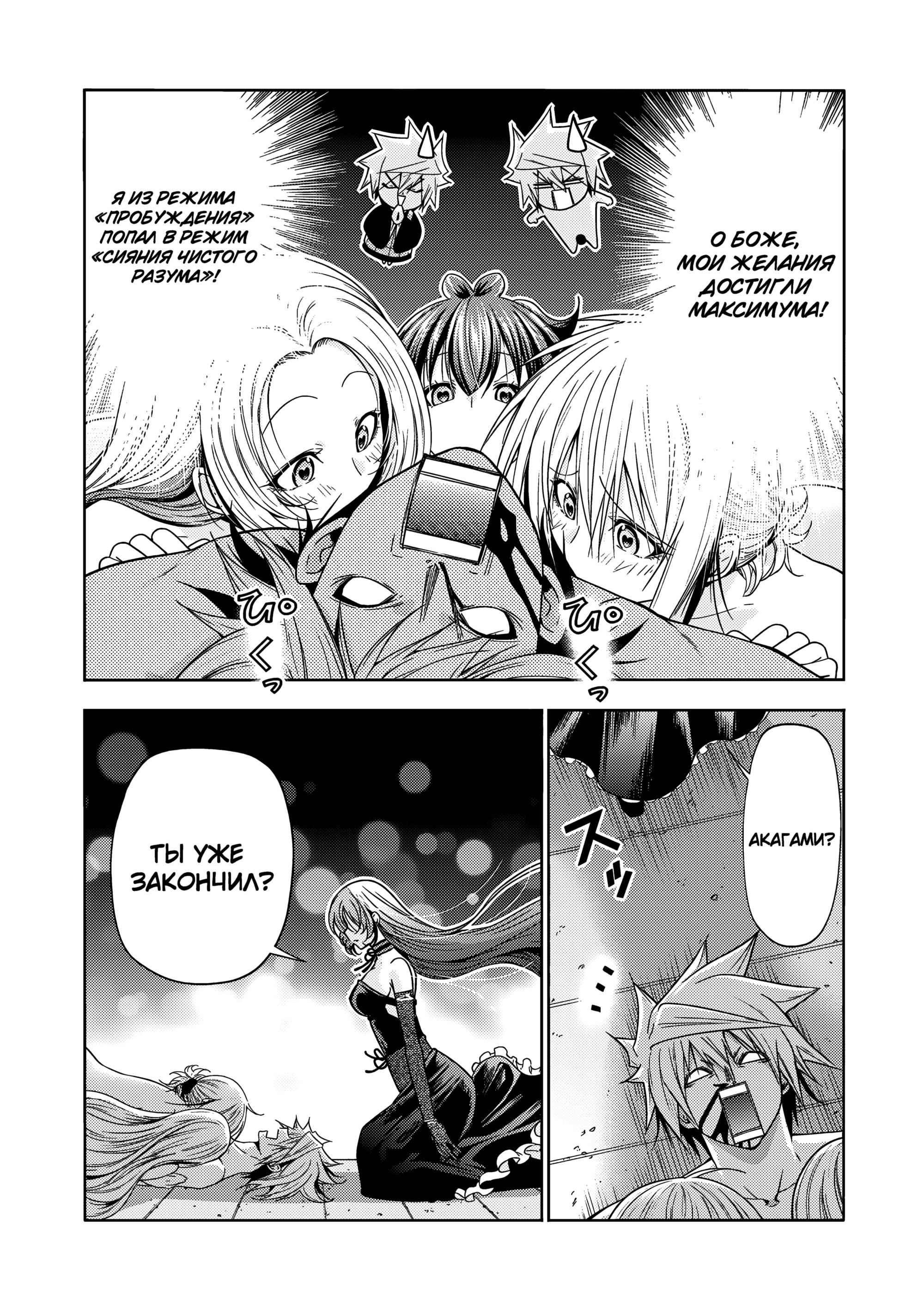 Манга Храм - Глава 118 Страница 13