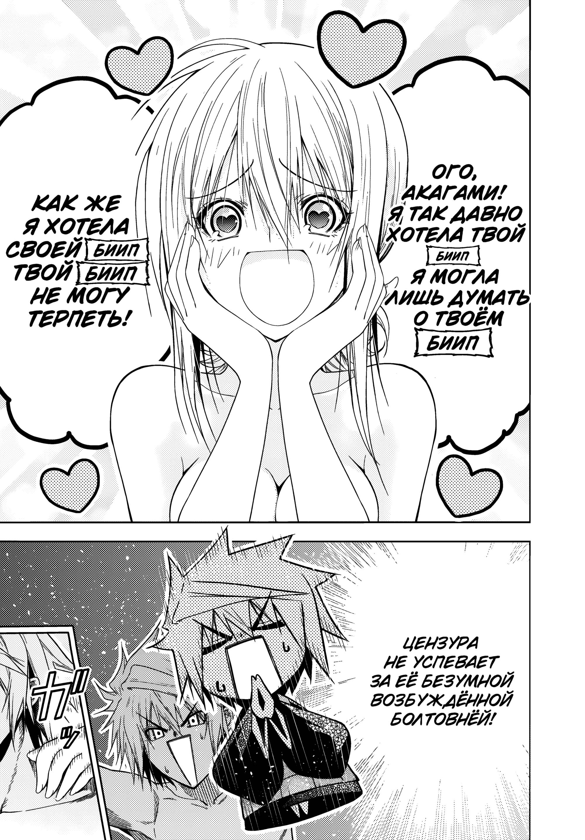 Манга Храм - Глава 118 Страница 10