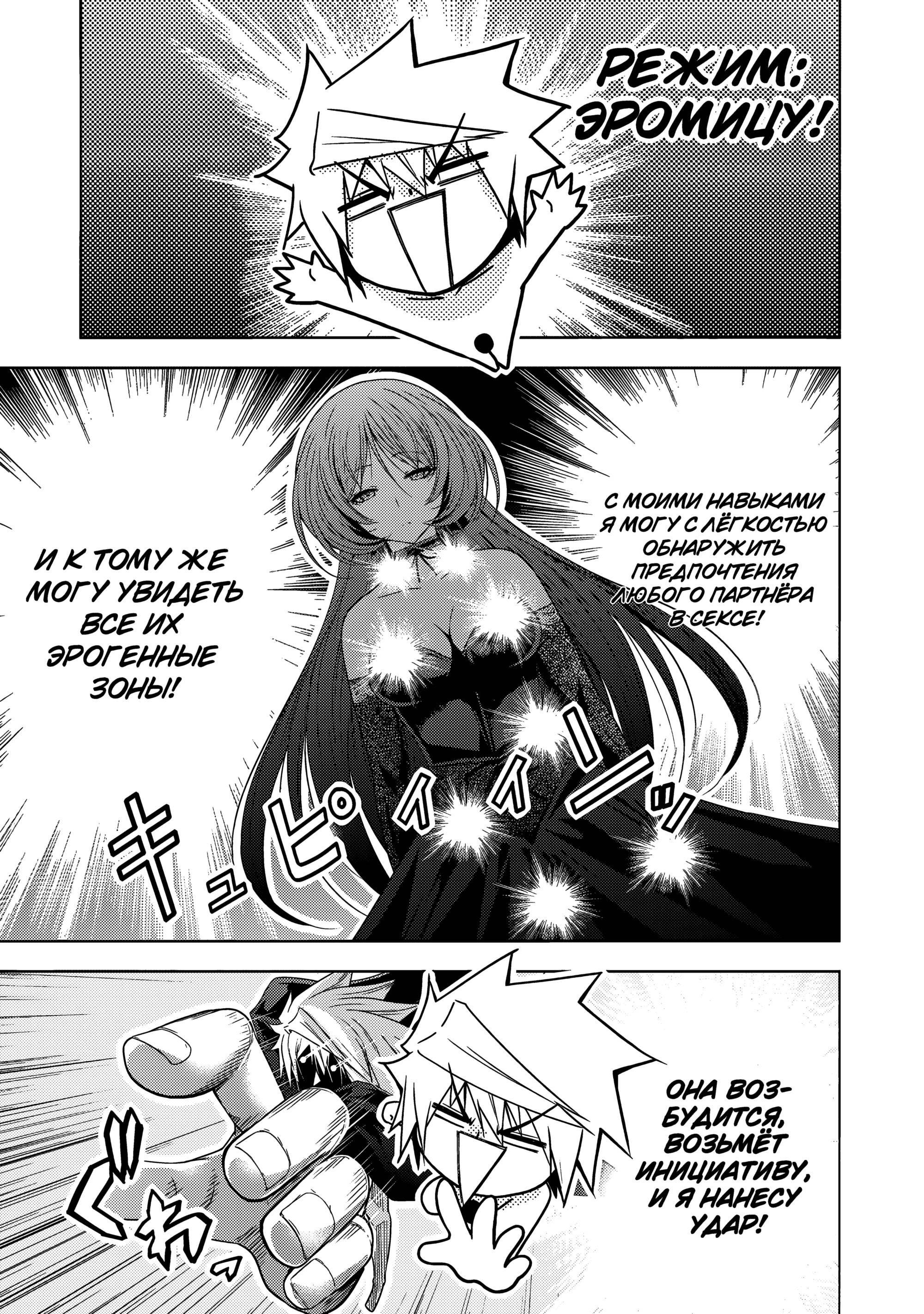 Манга Храм - Глава 118 Страница 6