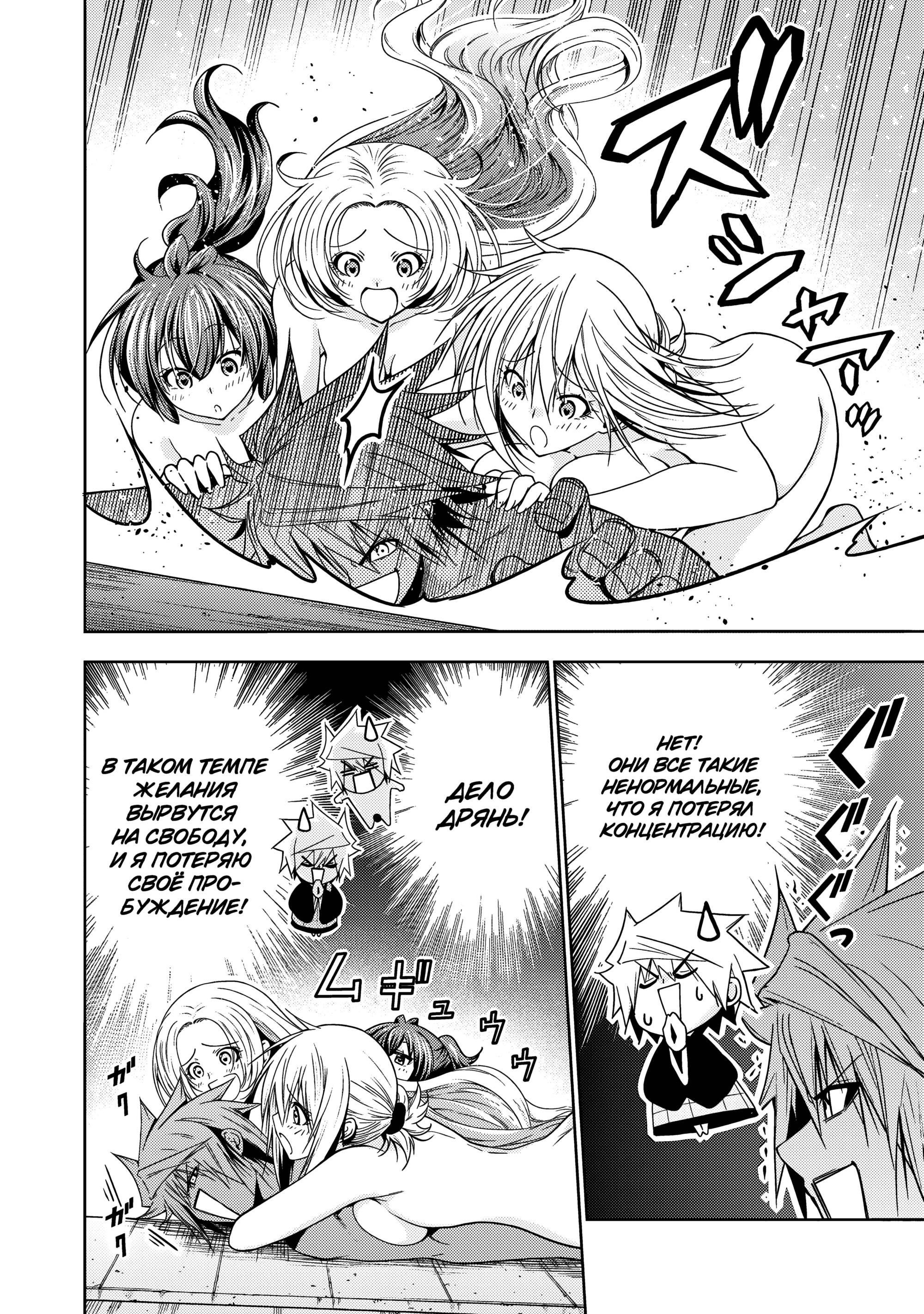 Манга Храм - Глава 118 Страница 11