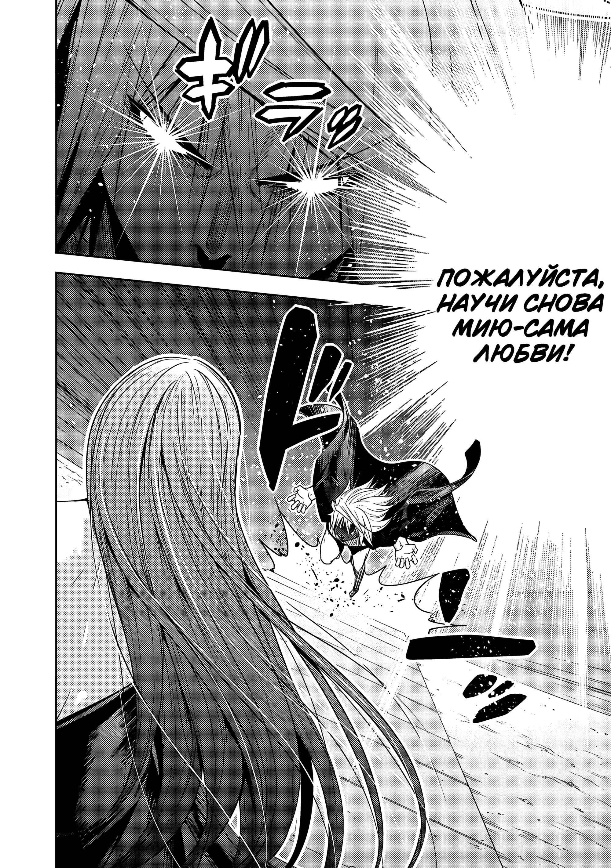 Манга Храм - Глава 118 Страница 5