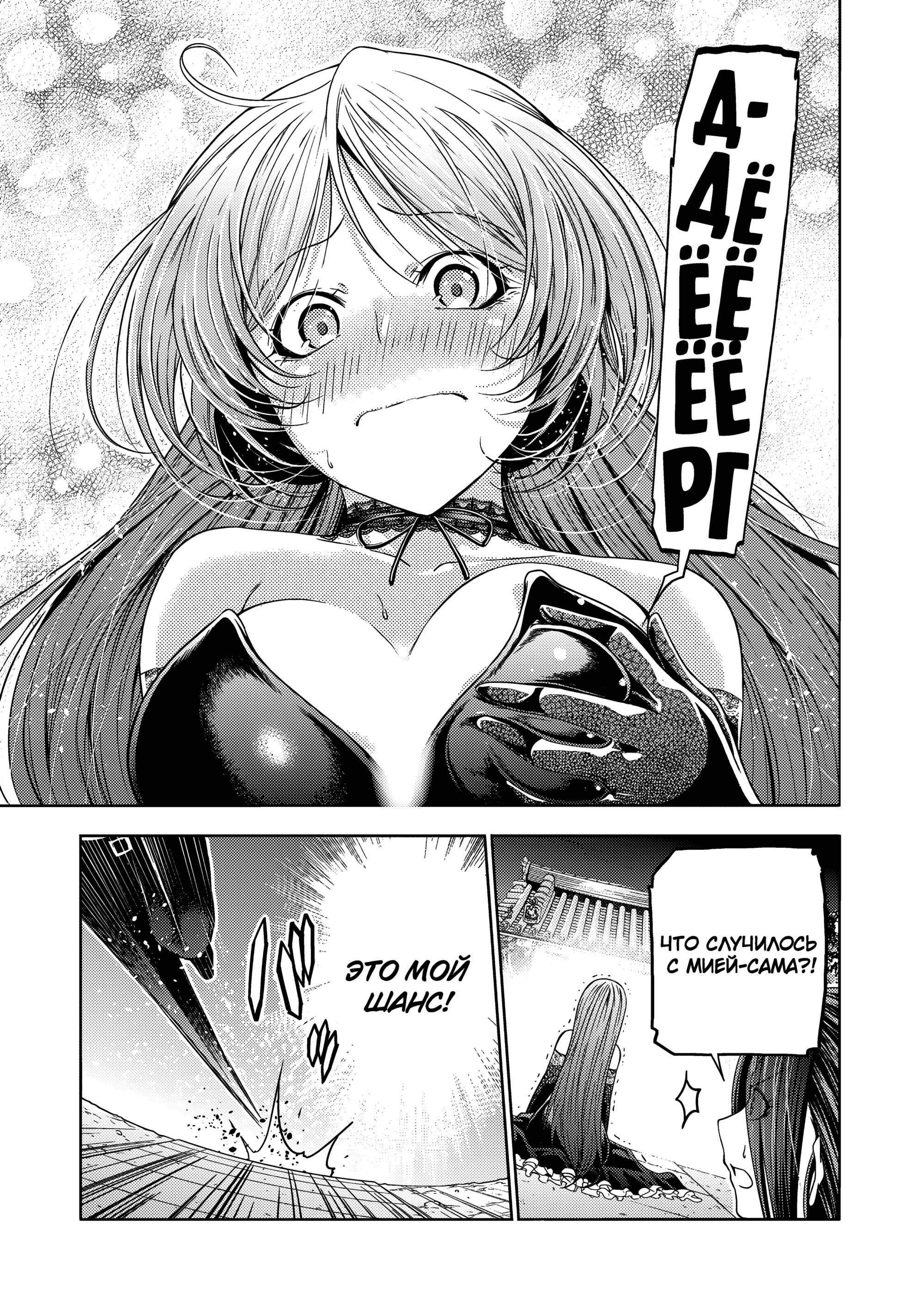 Манга Храм - Глава 118 Страница 19