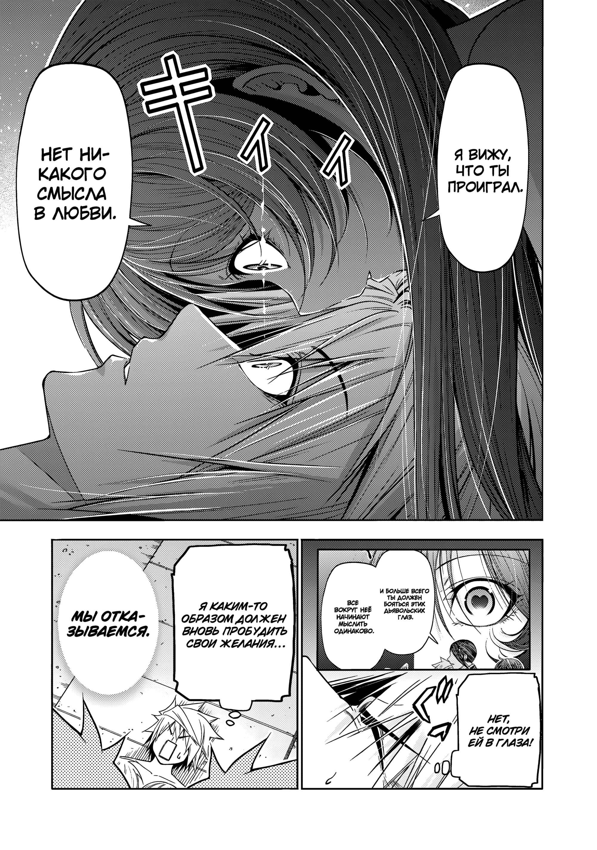 Манга Храм - Глава 118 Страница 14