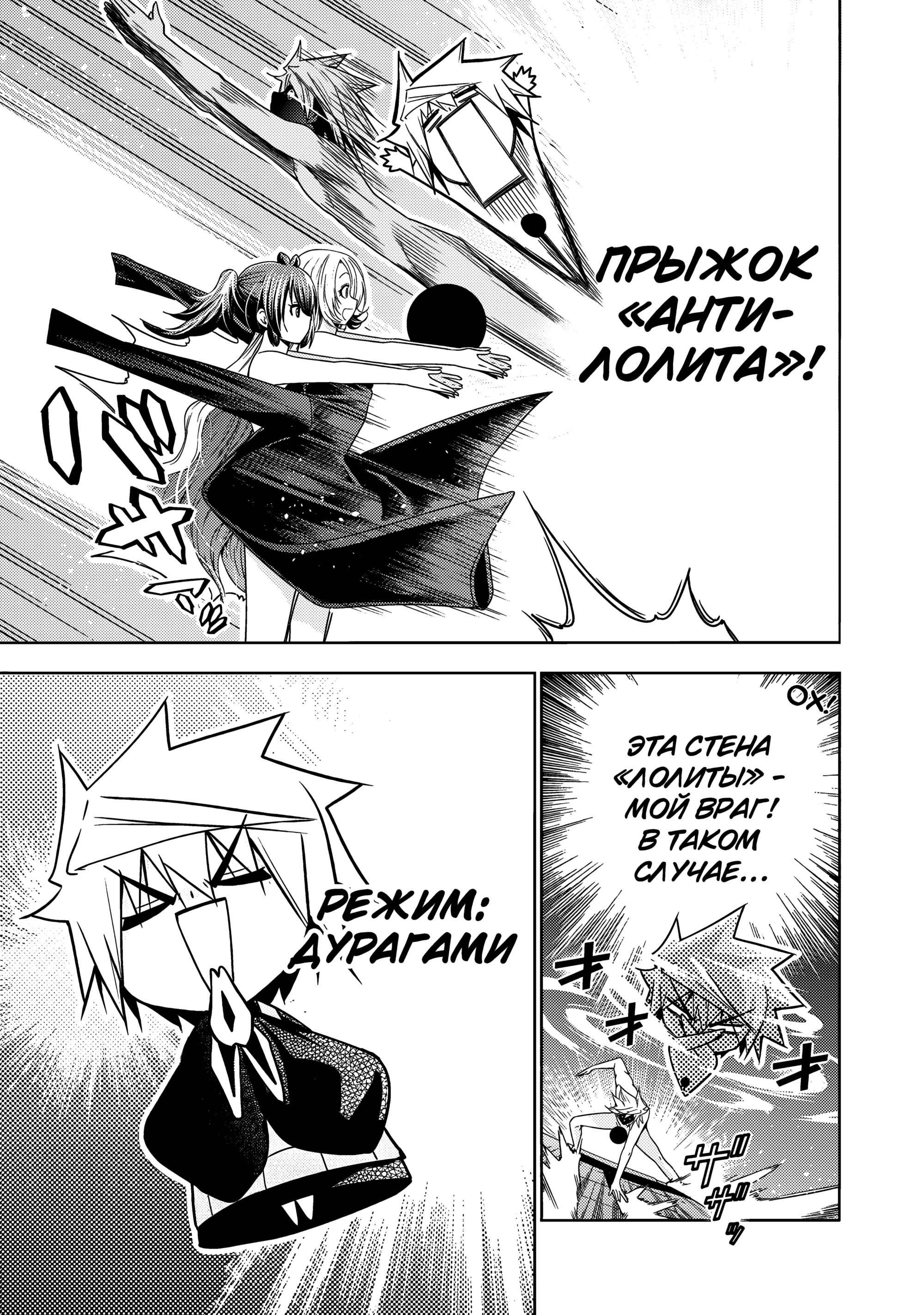 Манга Храм - Глава 118 Страница 8