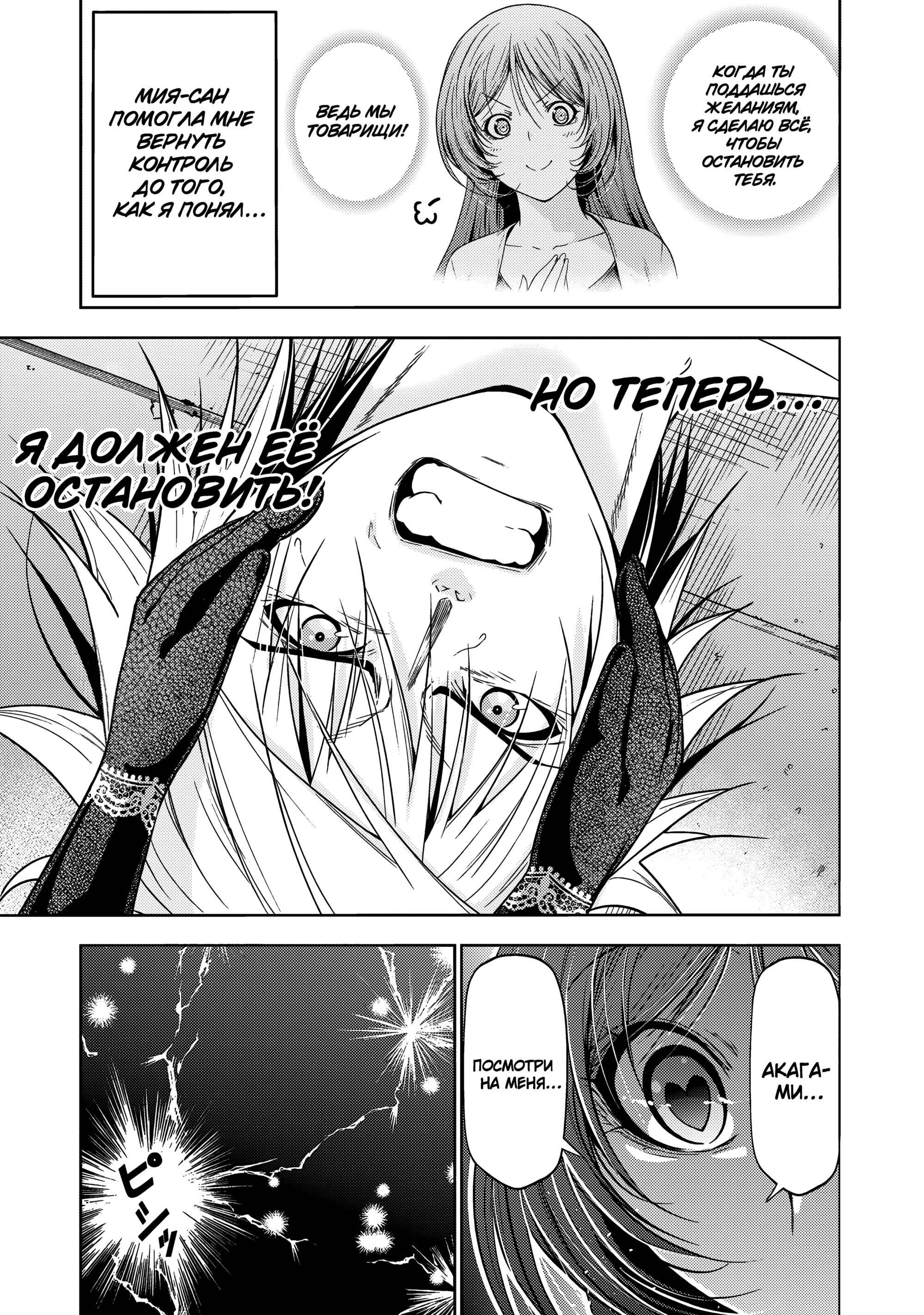 Манга Храм - Глава 118 Страница 16