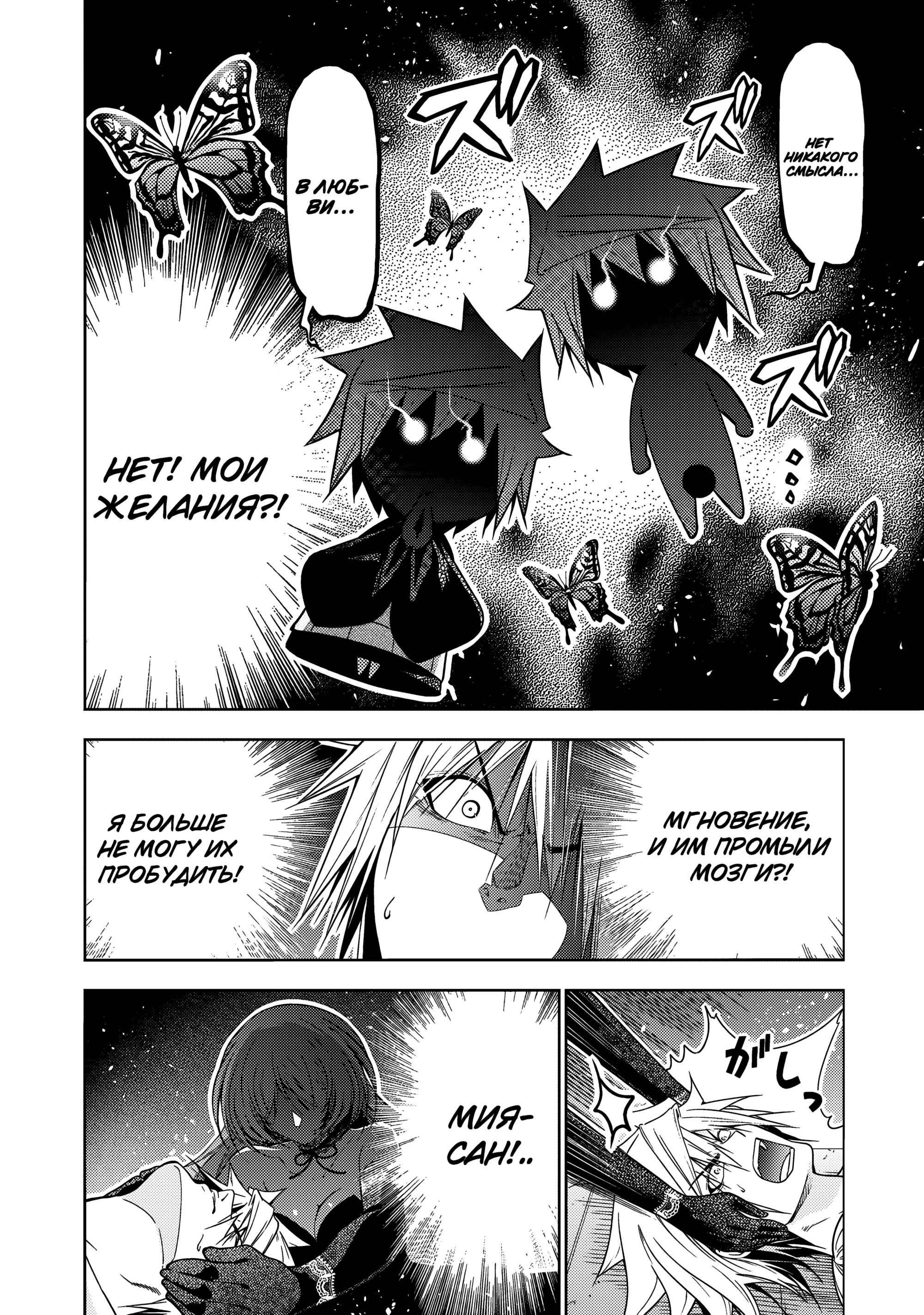 Манга Храм - Глава 118 Страница 15