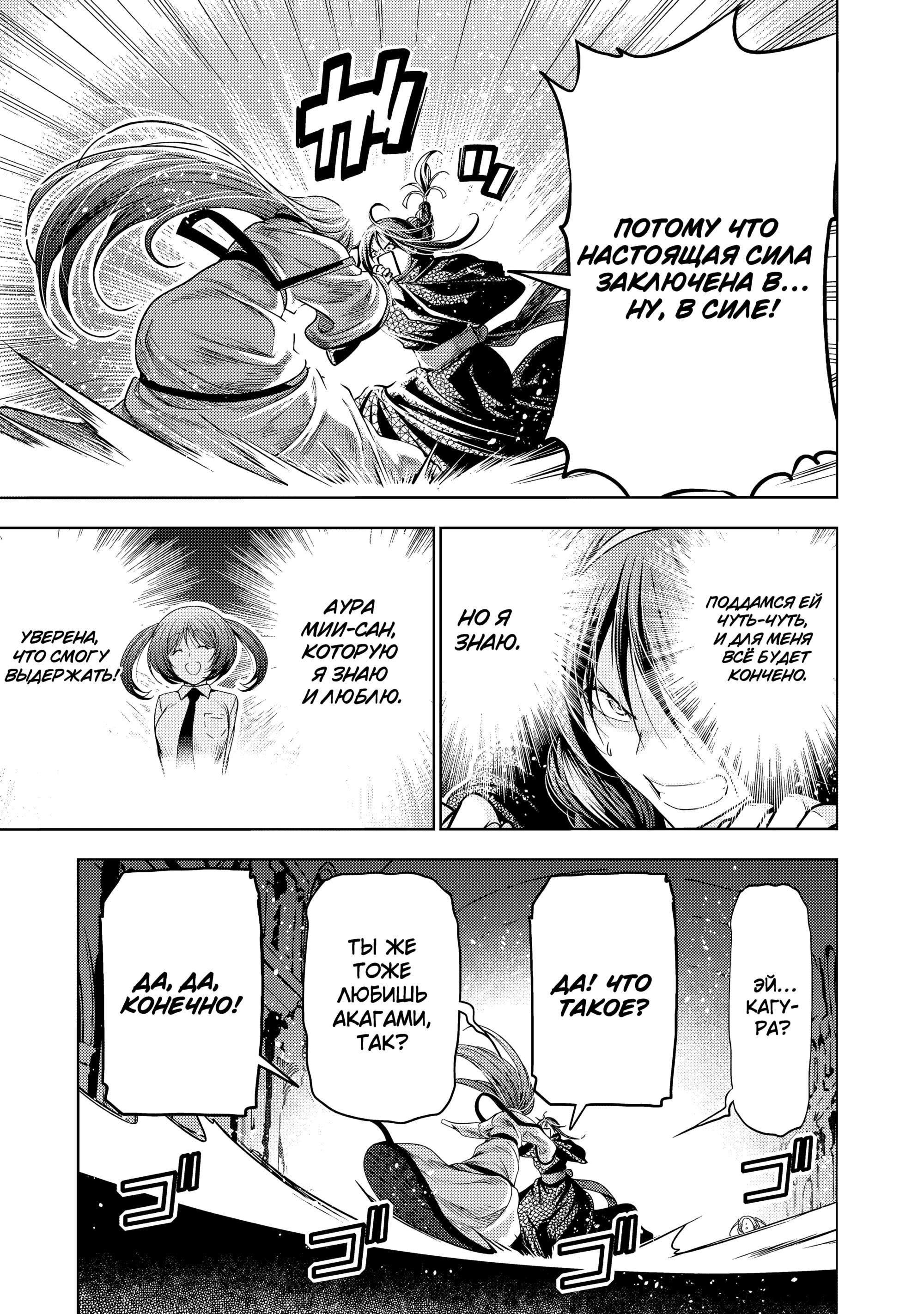 Манга Храм - Глава 123 Страница 13