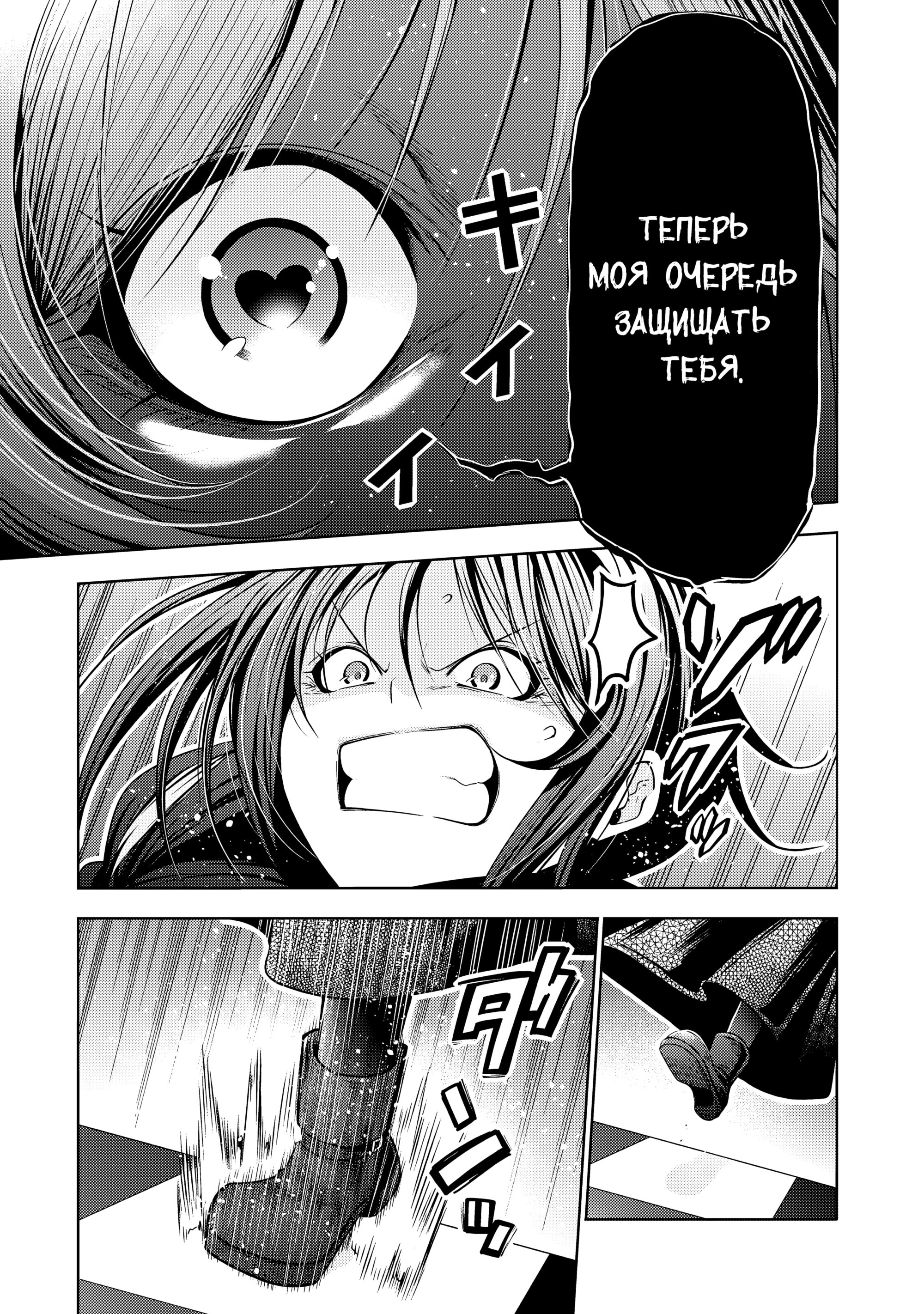 Манга Храм - Глава 123 Страница 15