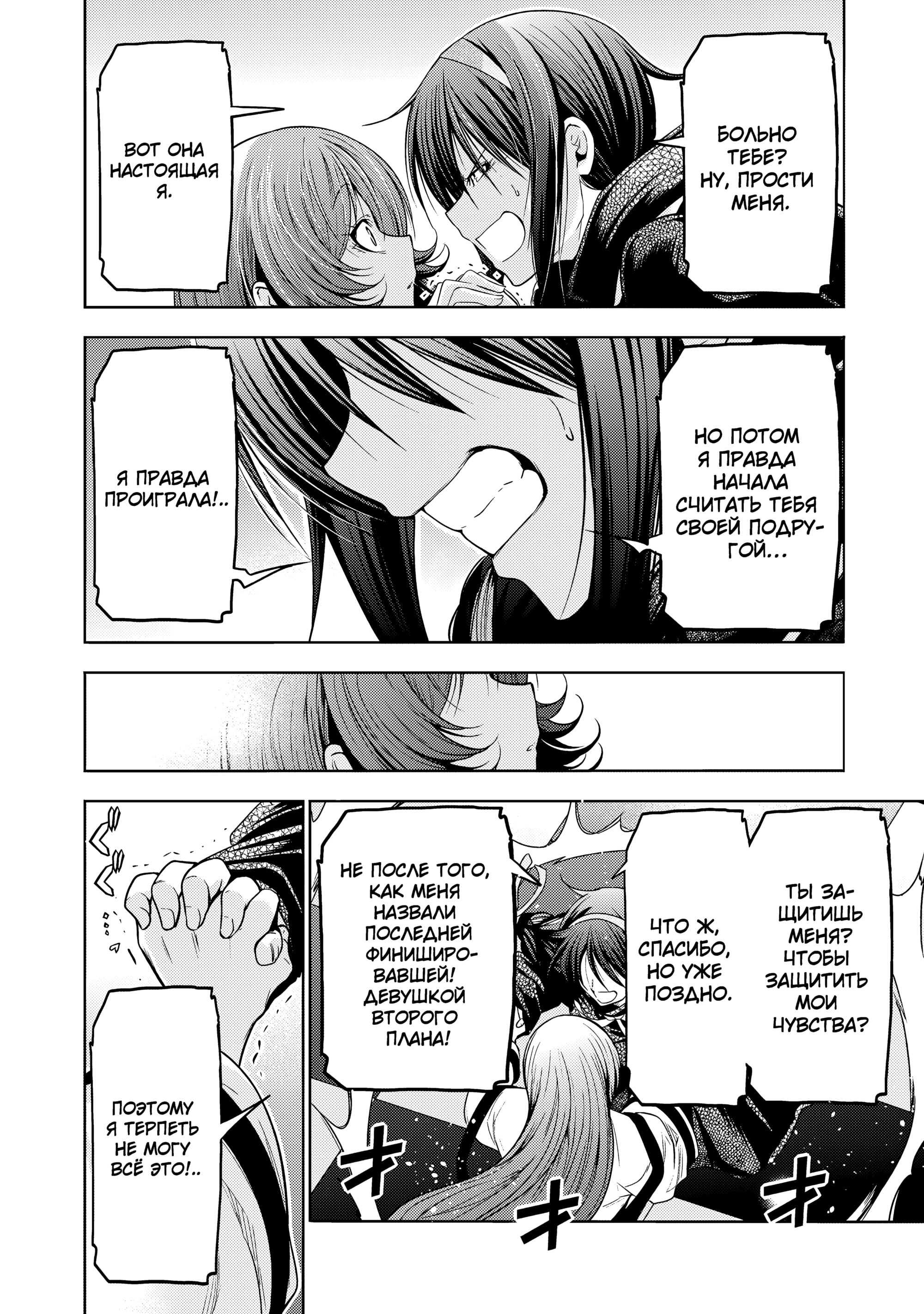 Манга Храм - Глава 123 Страница 18