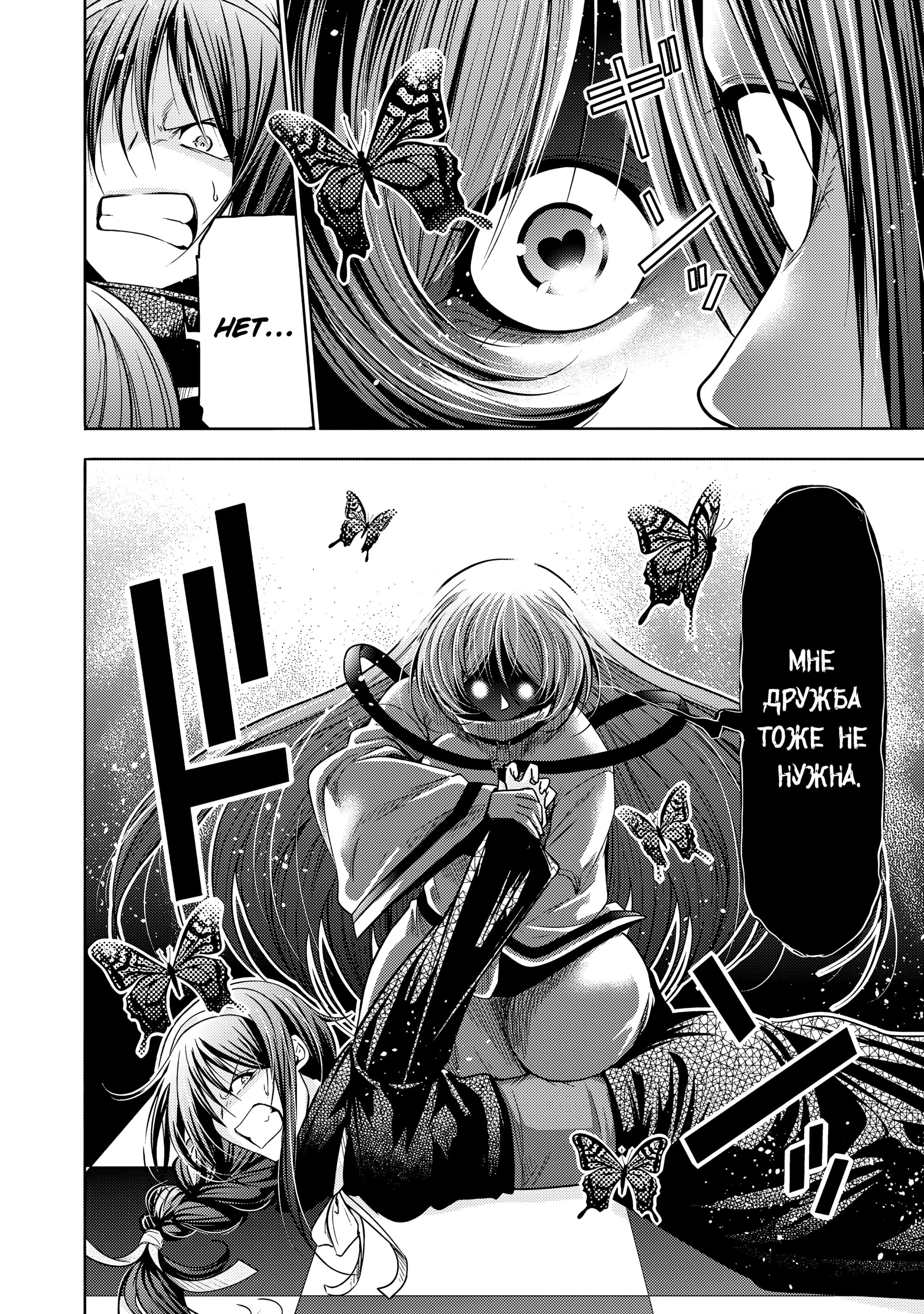 Манга Храм - Глава 123 Страница 22