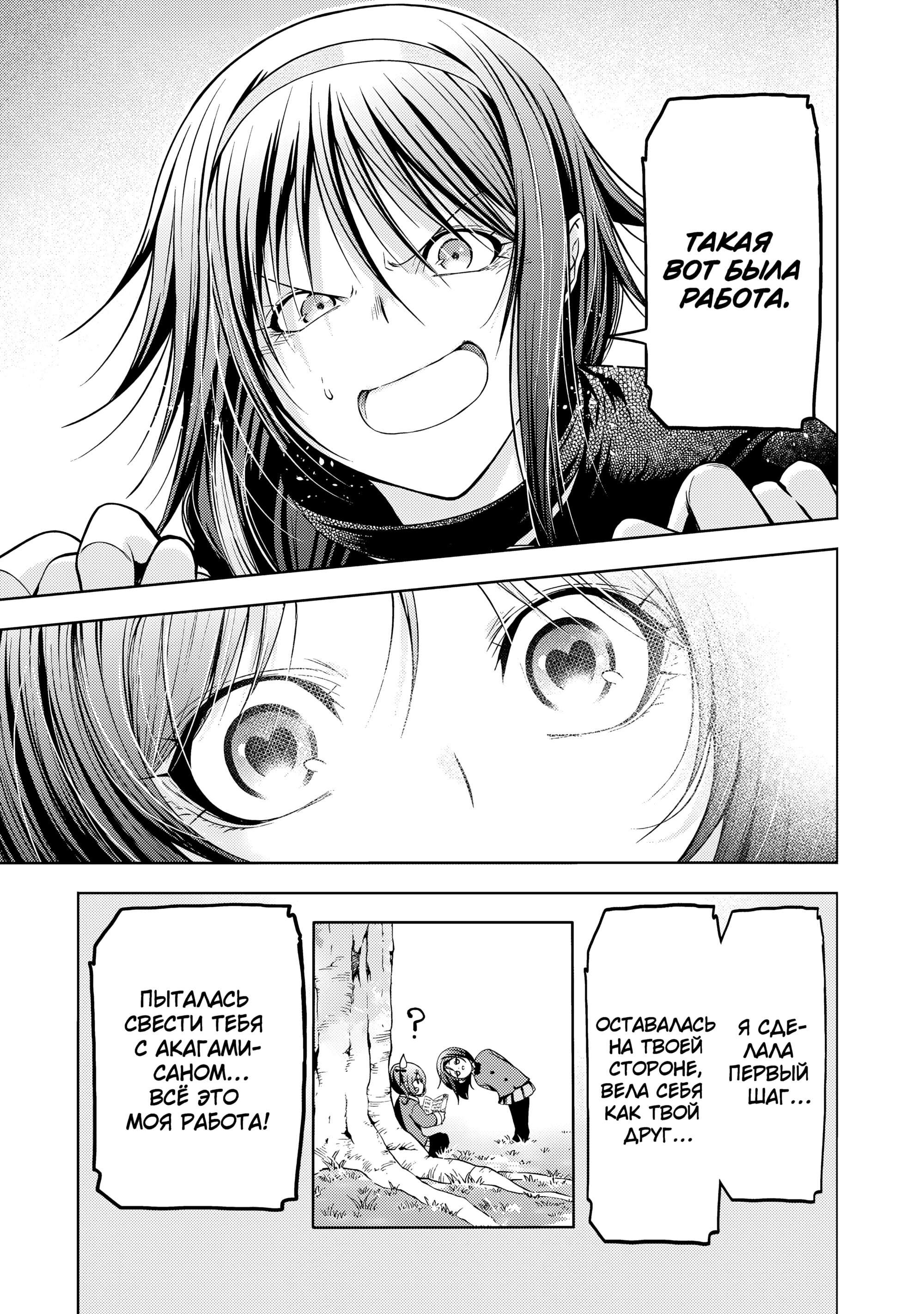 Манга Храм - Глава 123 Страница 17