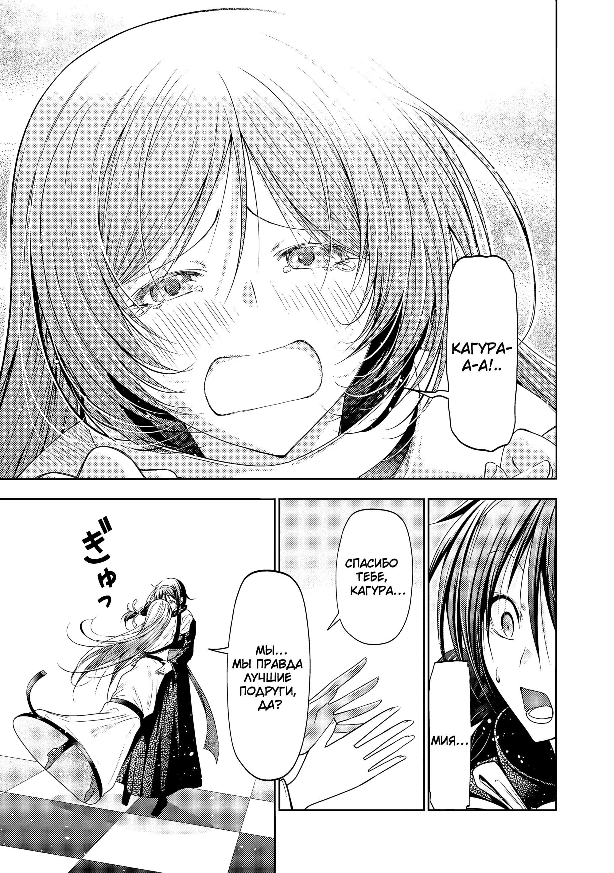 Манга Храм - Глава 123 Страница 21