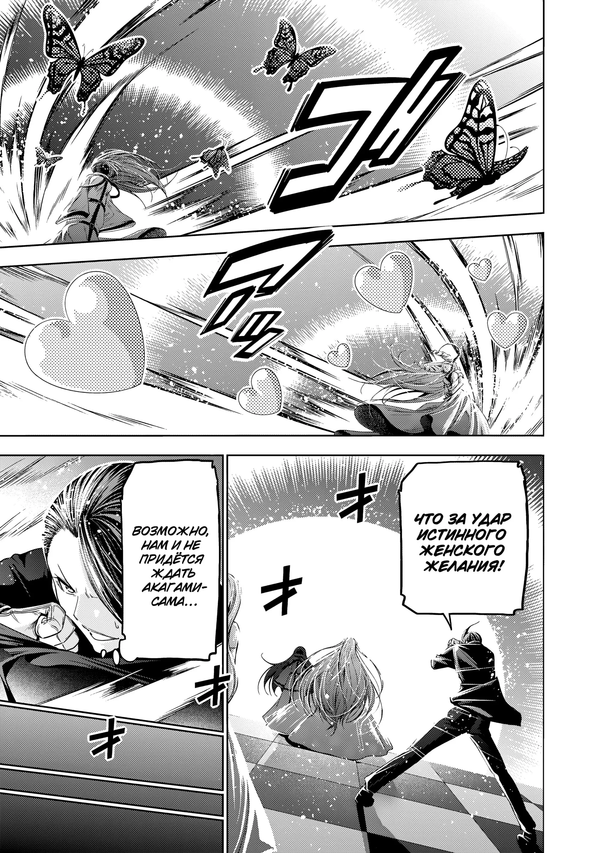 Манга Храм - Глава 123 Страница 5