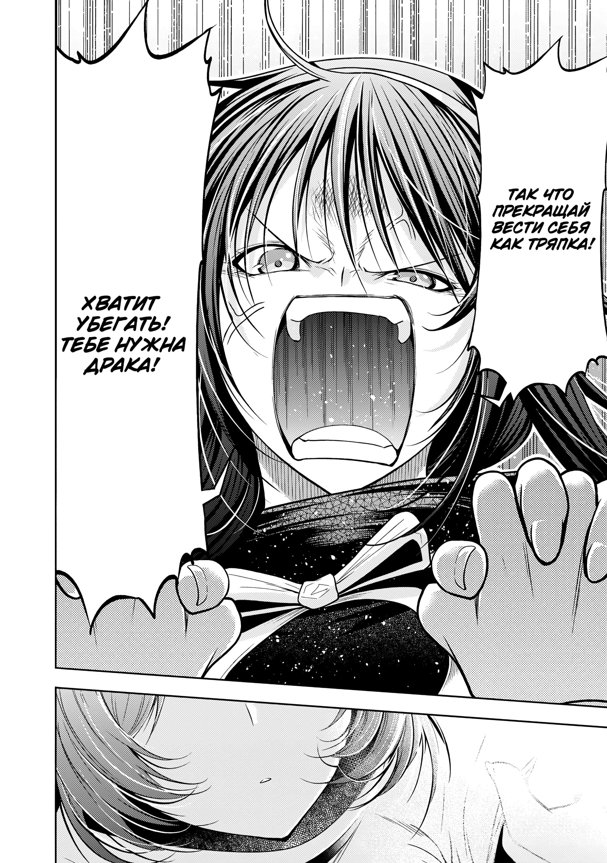 Манга Храм - Глава 123 Страница 20