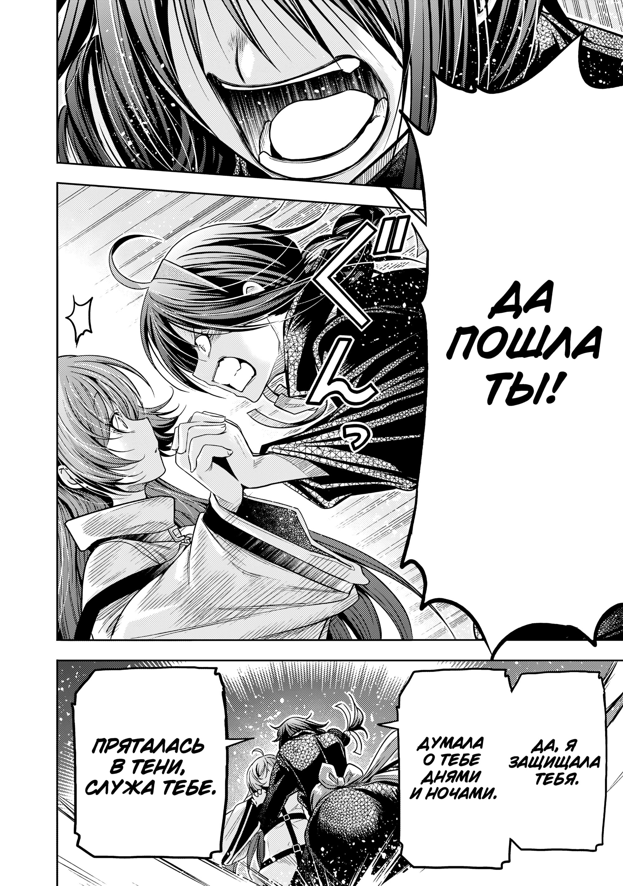 Манга Храм - Глава 123 Страница 16