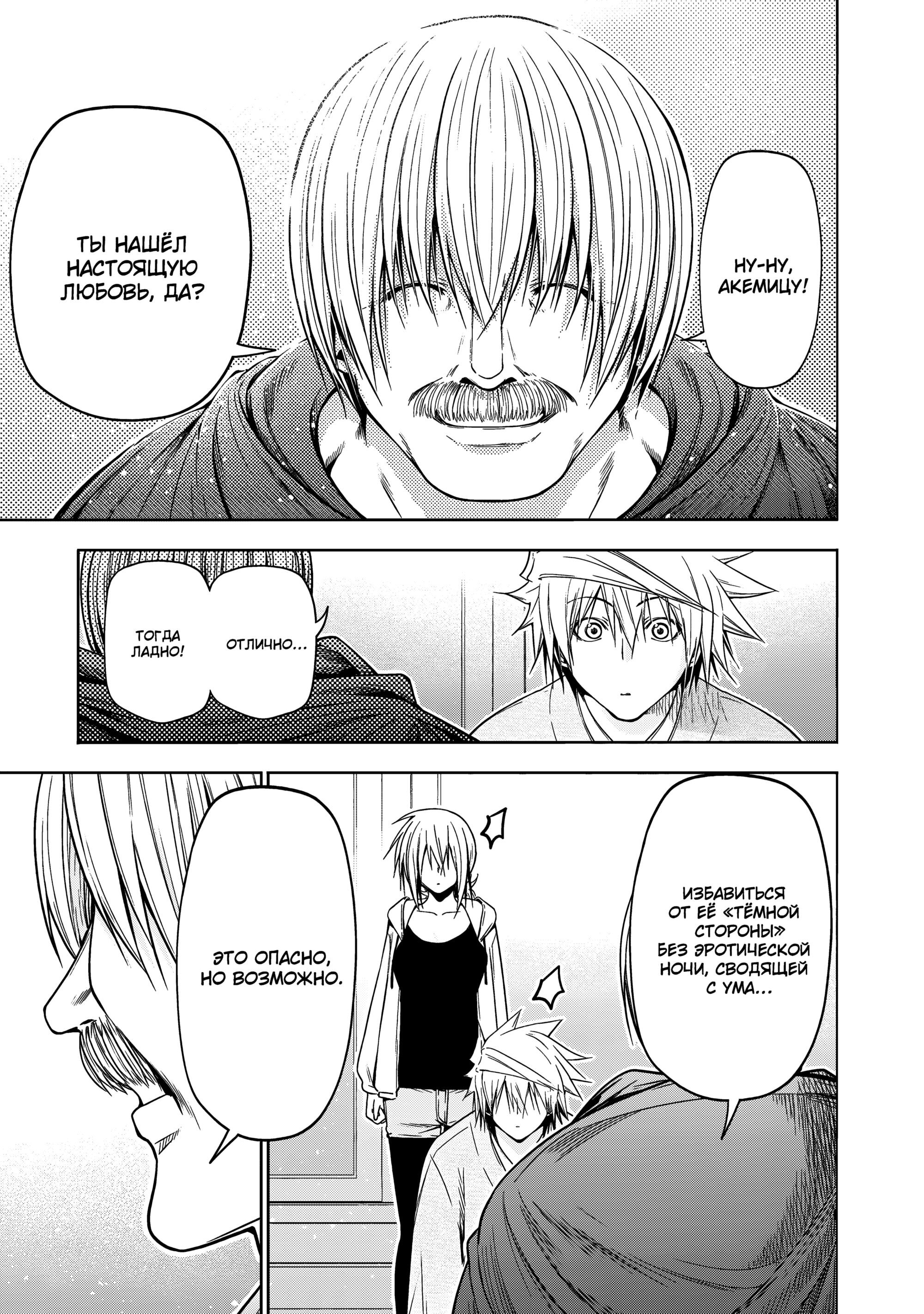 Манга Храм - Глава 122 Страница 13