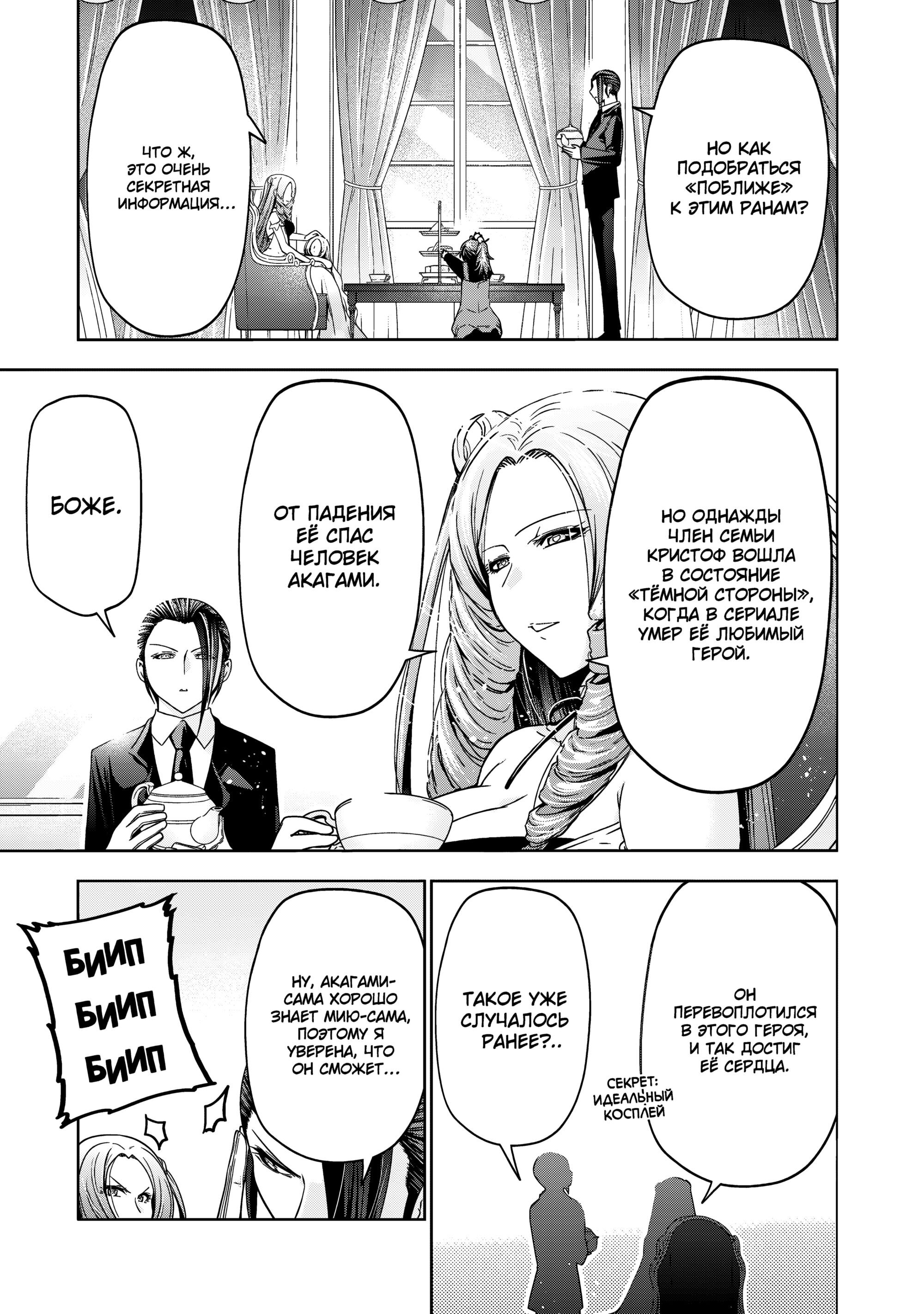 Манга Храм - Глава 122 Страница 19