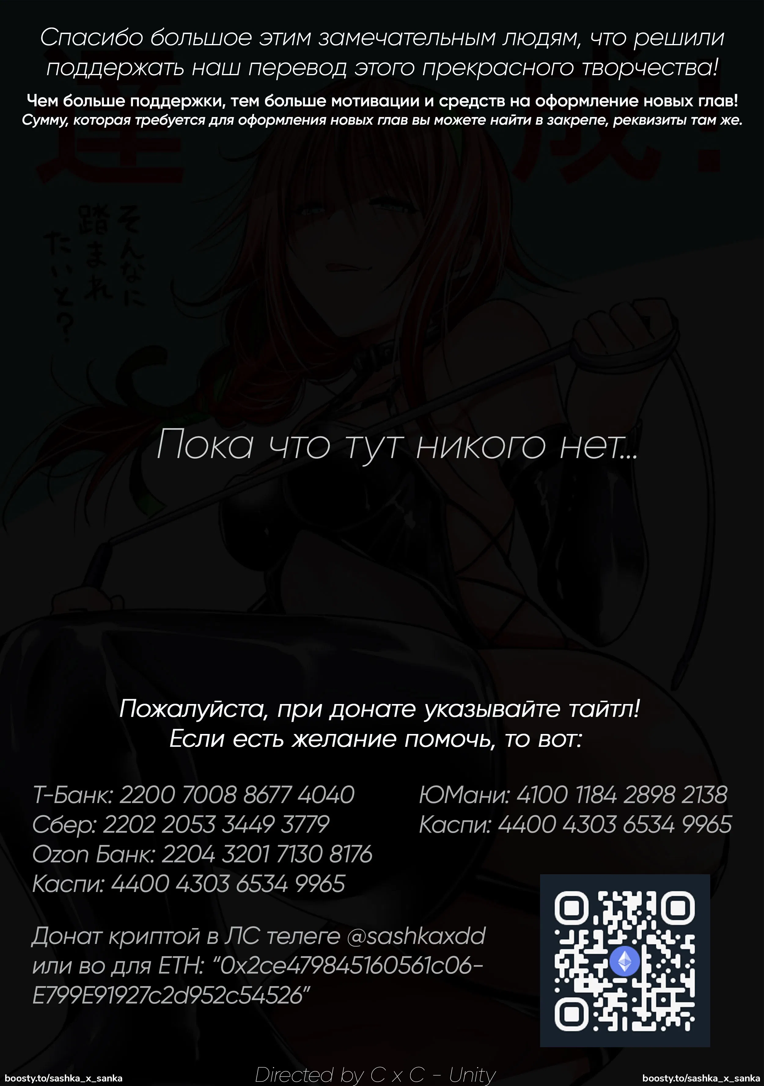 Манга Храм - Глава 122 Страница 2