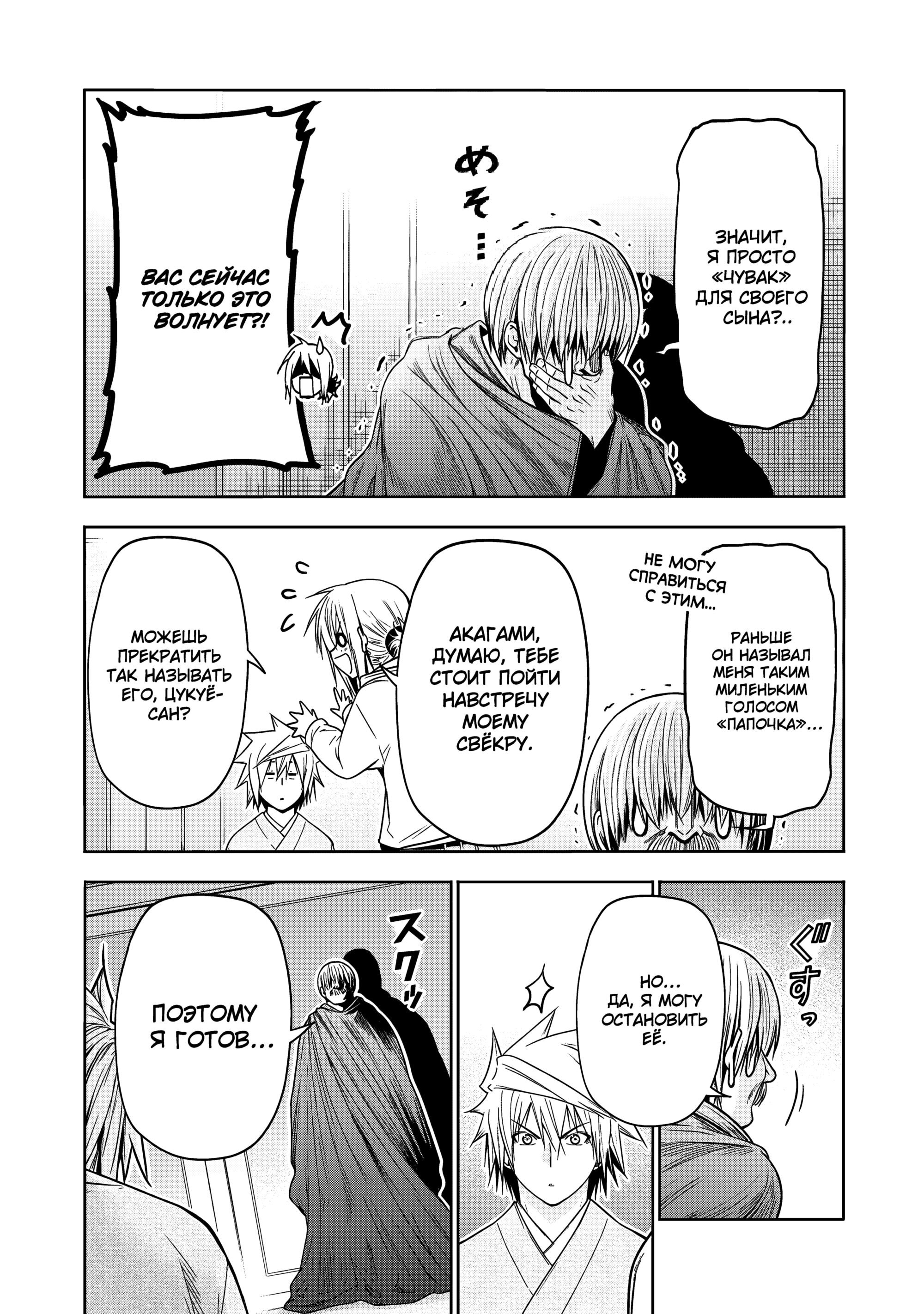 Манга Храм - Глава 122 Страница 6