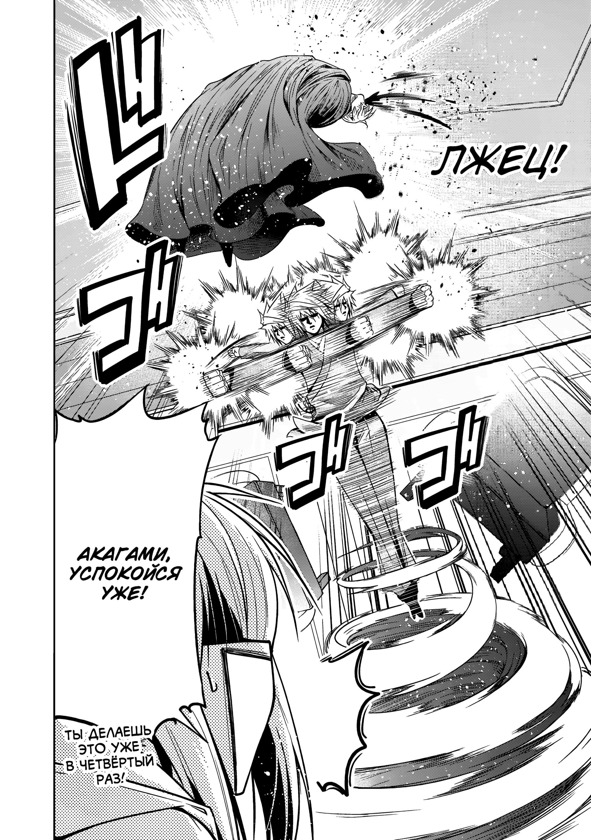 Манга Храм - Глава 122 Страница 4