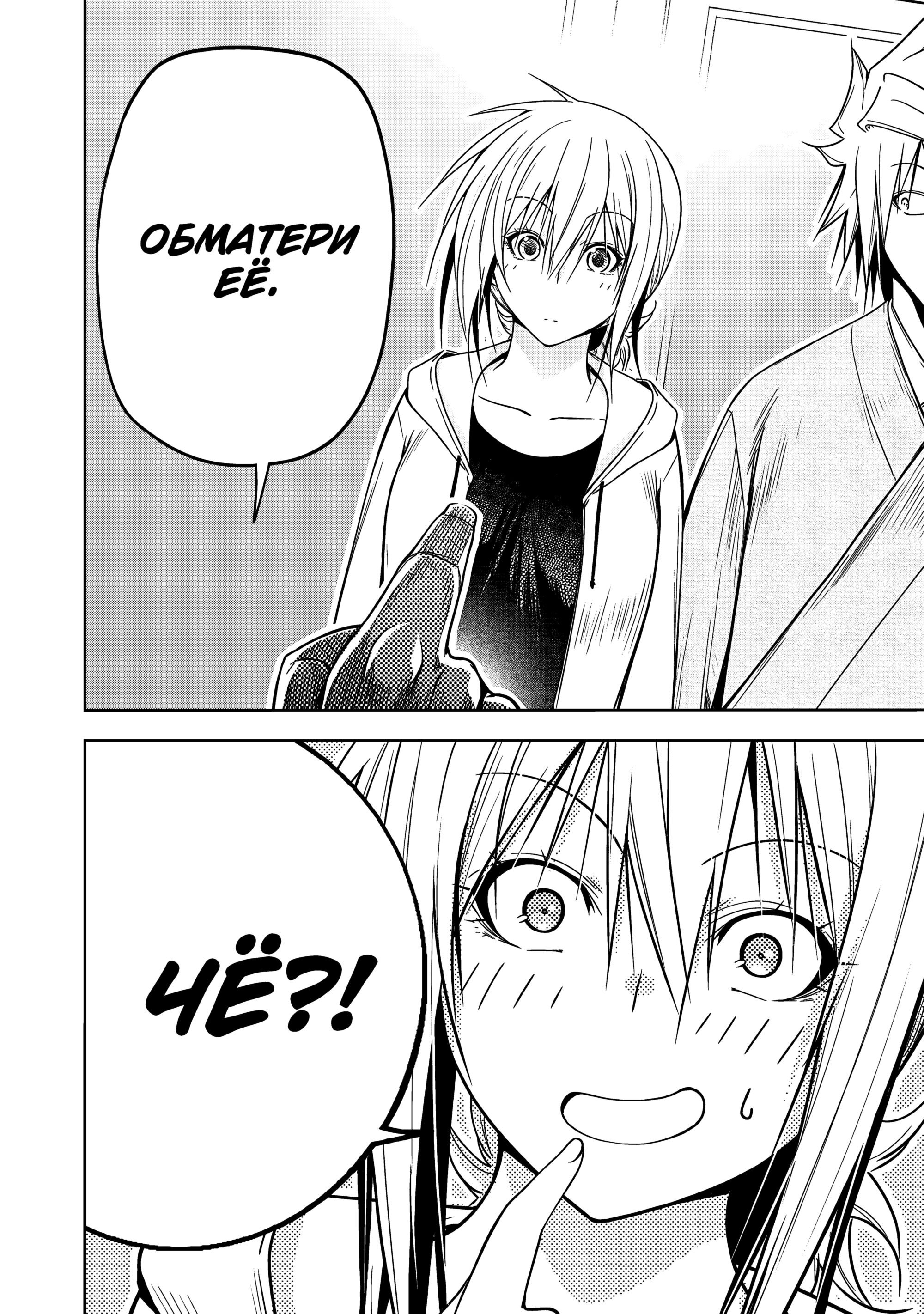 Манга Храм - Глава 122 Страница 16